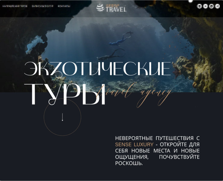 Lending / Экзотические туры / Лендинг / Туризм — Интерфейсы на Dprofile