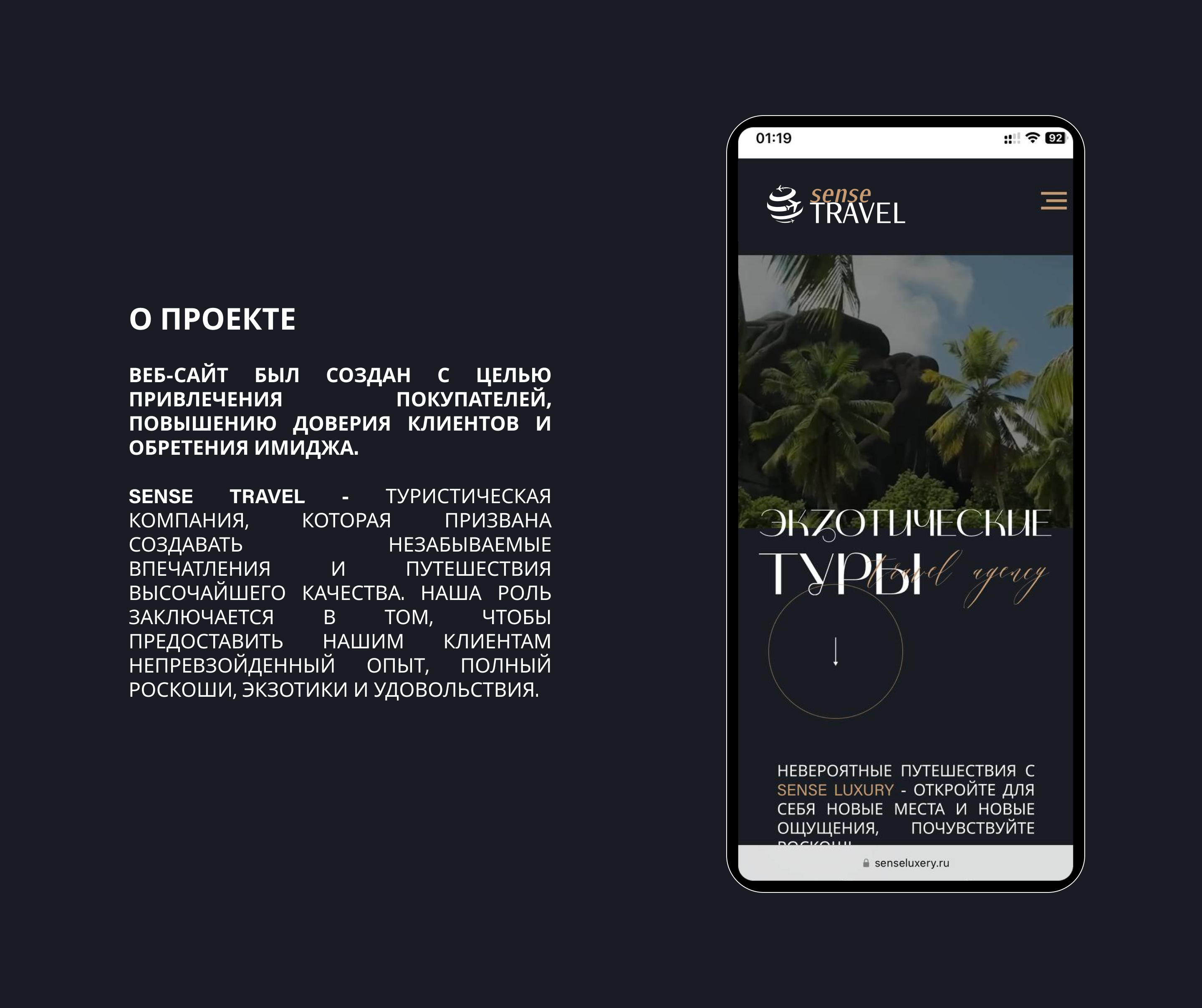 Lending / Экзотические туры / Лендинг / Туризм — Изображение №2 — Интерфейсы на Dprofile