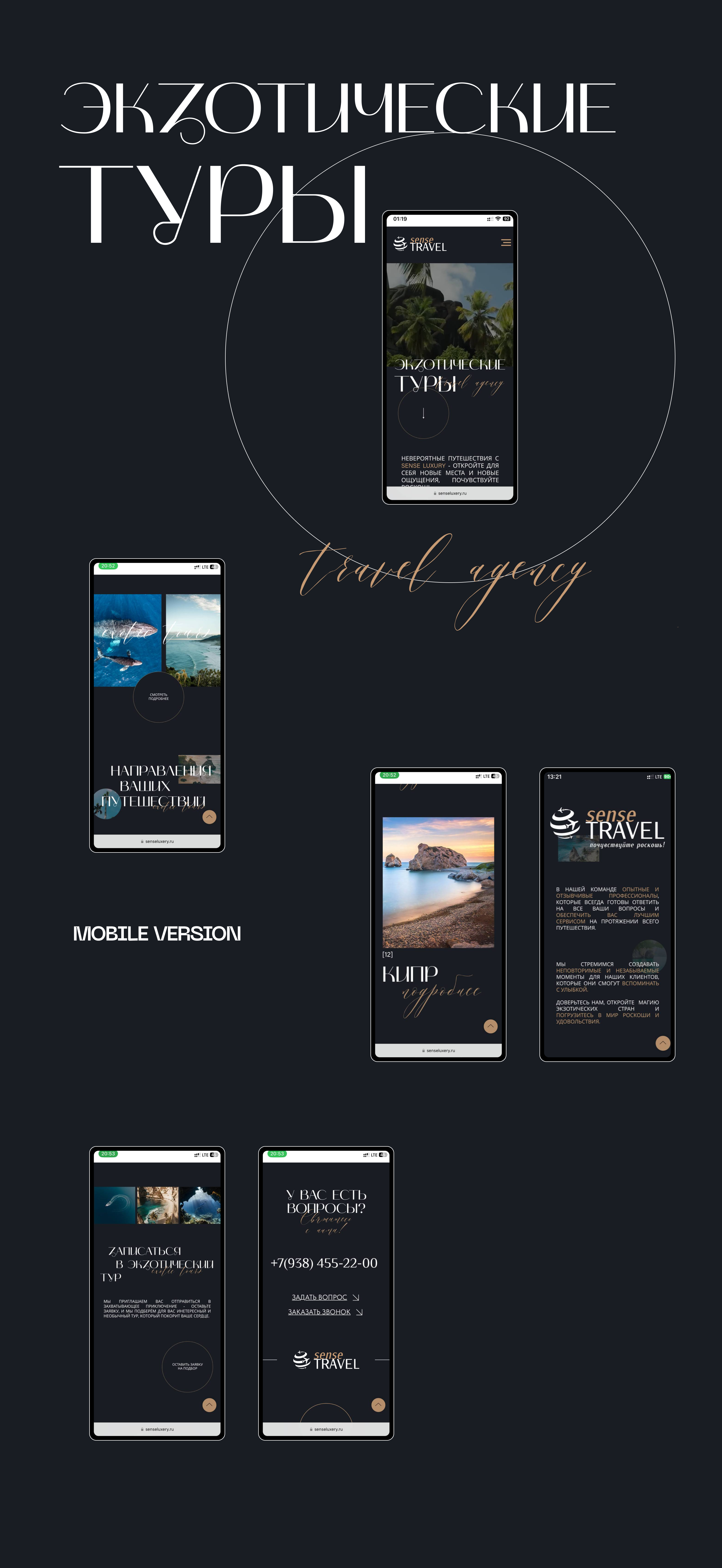 Lending / Экзотические туры / Лендинг / Туризм — Изображение №6 — Интерфейсы на Dprofile