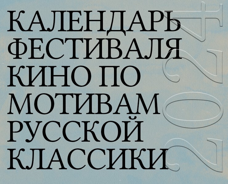 Календарь кино — Графика, Маркетинг на Dprofile