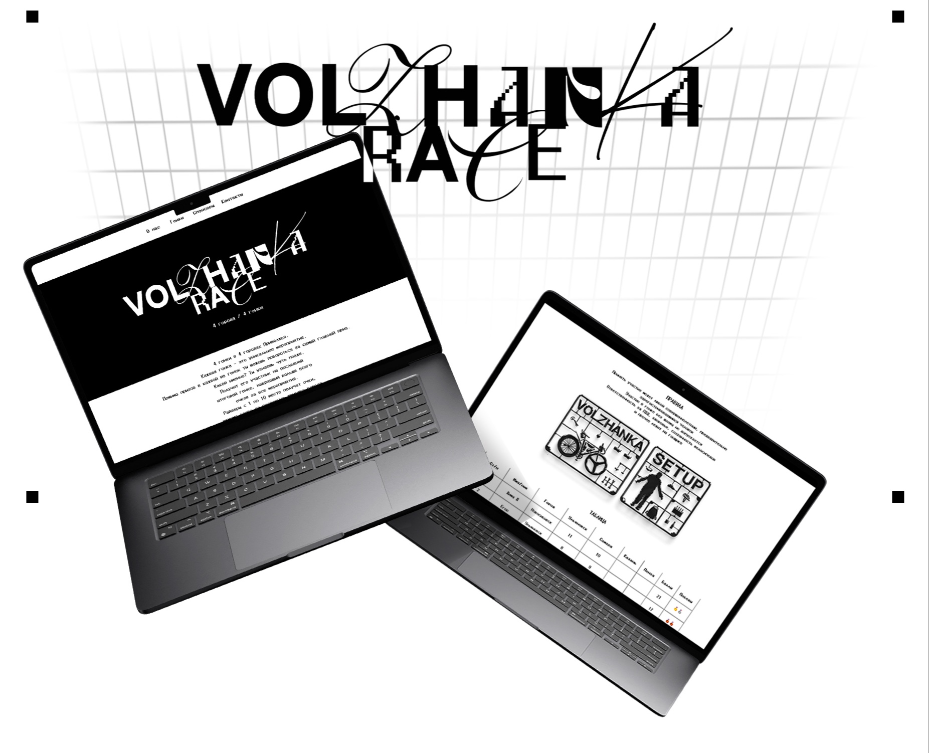 Event design for Volzhanka — Интерфейсы, Брендинг на Dprofile