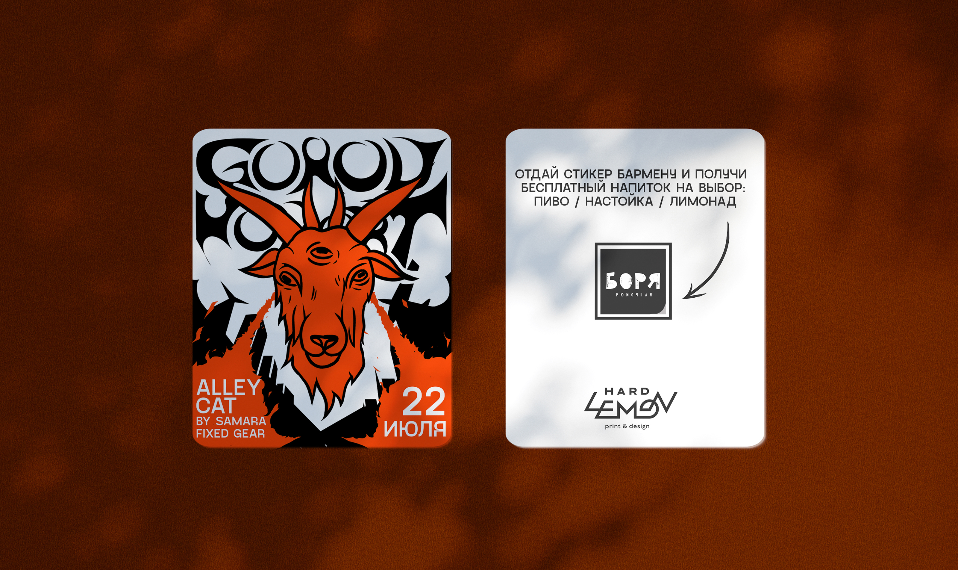 Event design for Samara fixed gear — Изображение №4 — Иллюстрация, Графика на Dprofile