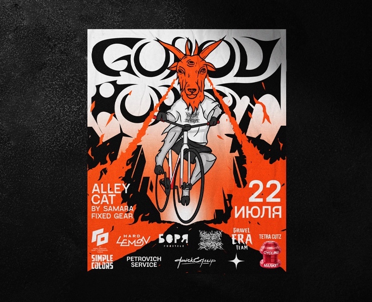 Event design for Samara fixed gear — Иллюстрация, Графика на Dprofile