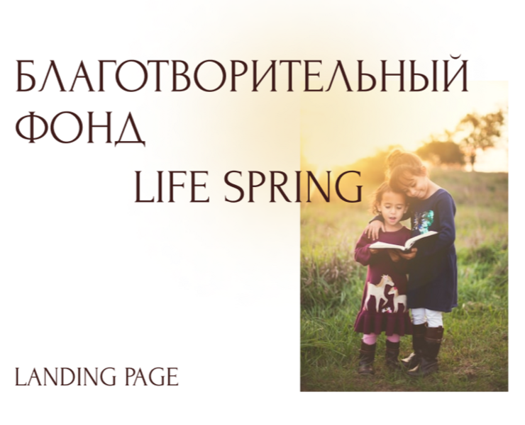 благотворительный фонд — Интерфейсы, Брендинг на Dprofile