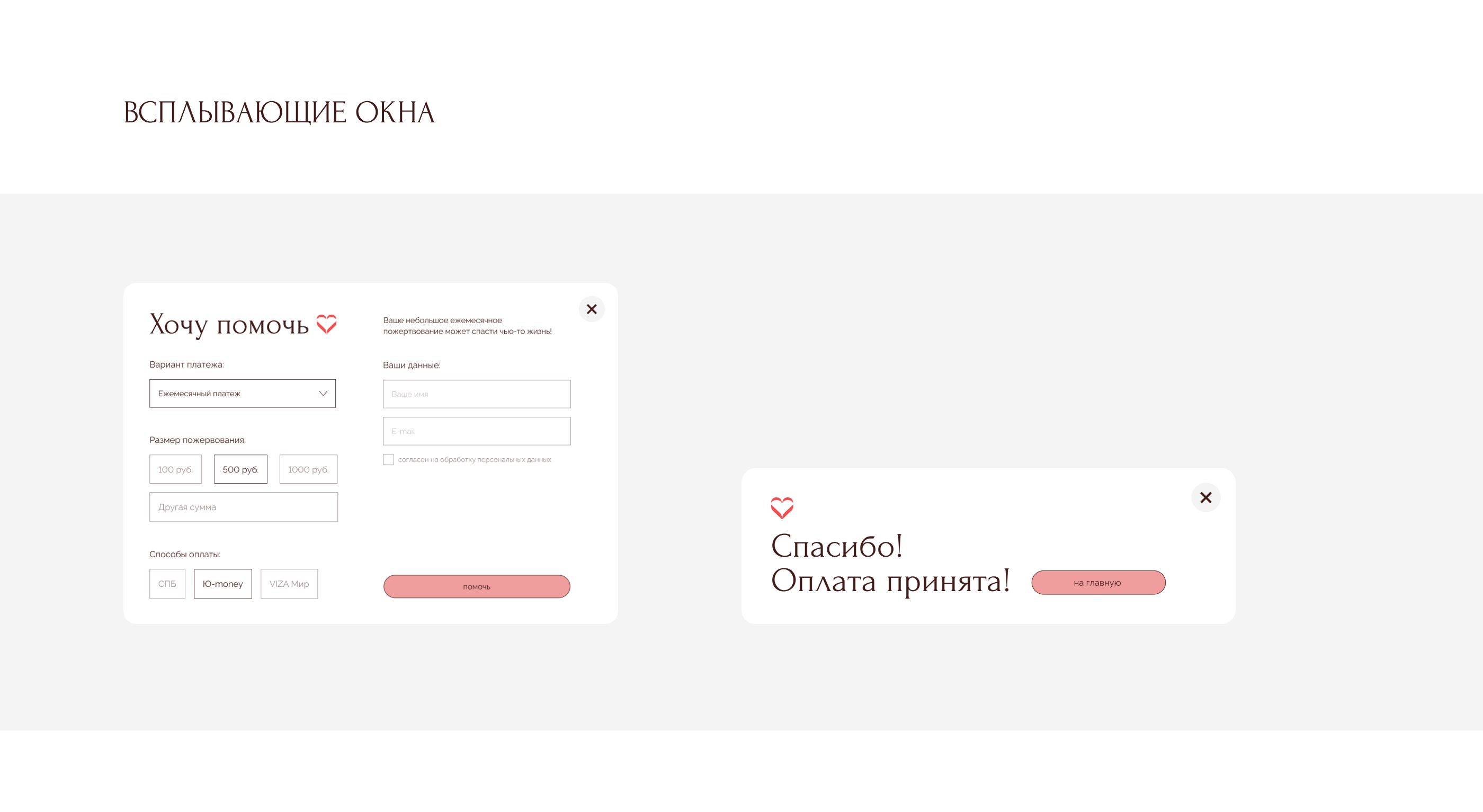 благотворительный фонд — Изображение №6 — Интерфейсы, Брендинг на Dprofile