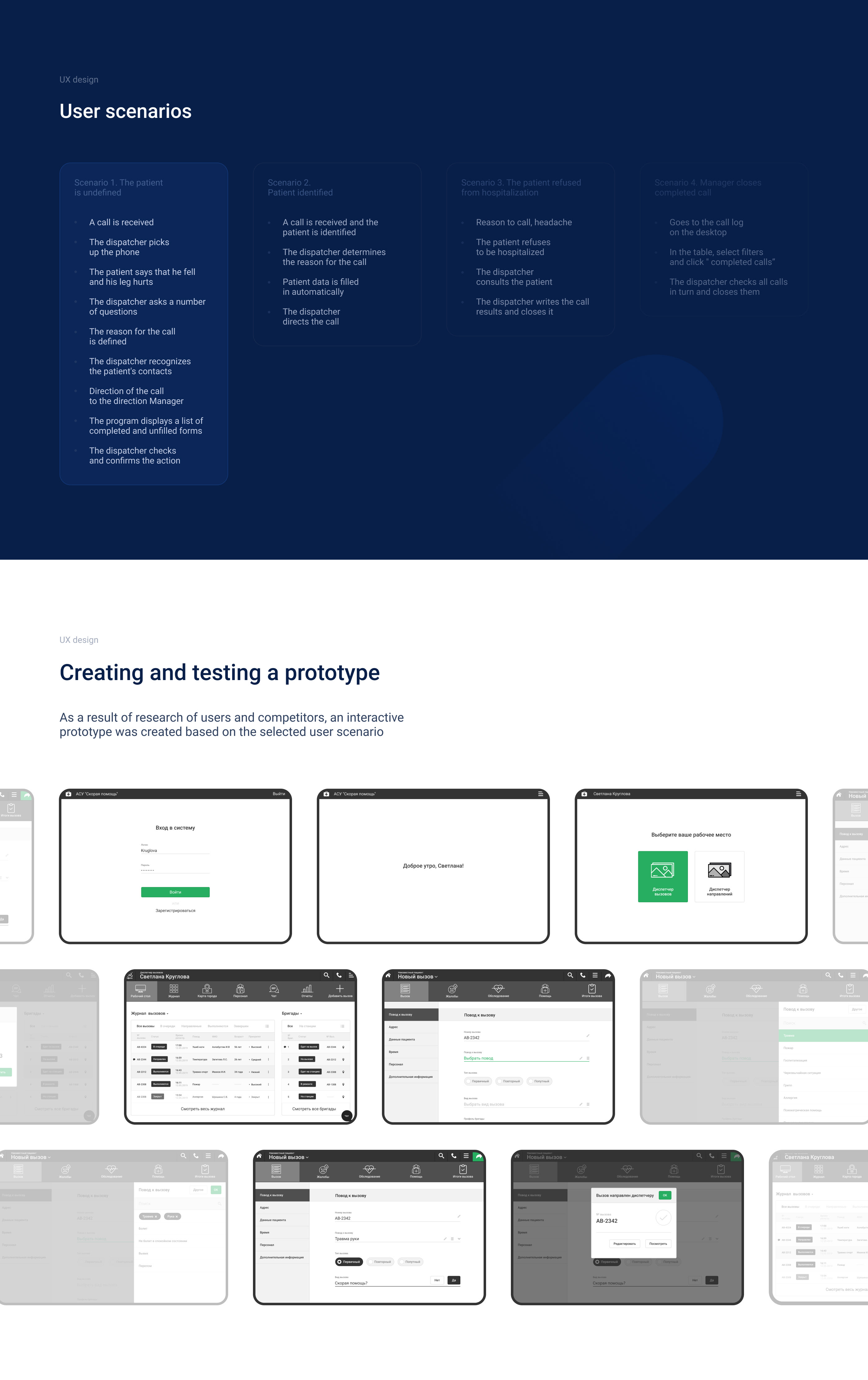 Medical management system. Design concept — Изображение №5 — Интерфейсы на Dprofile