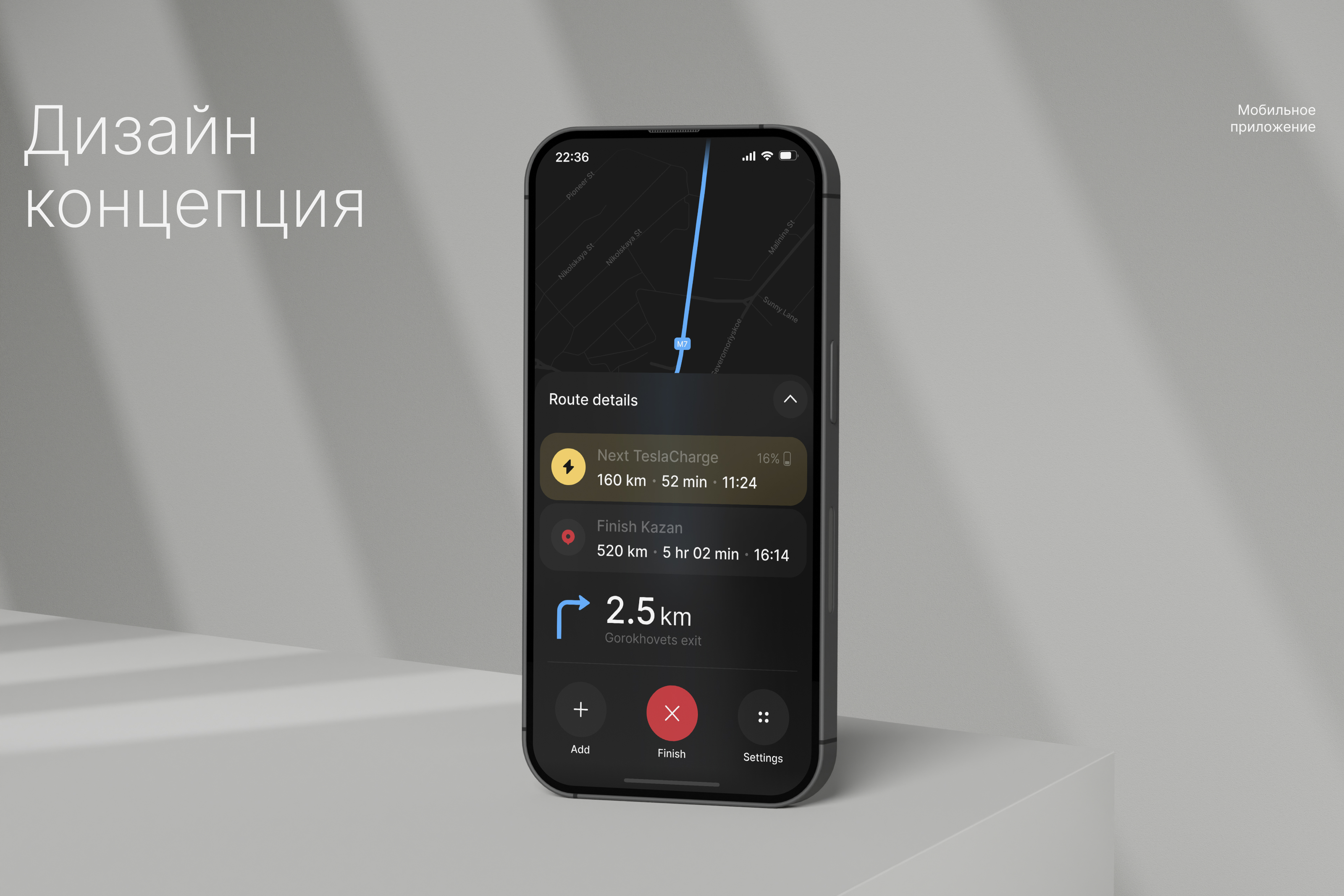 Навигатор для владельцев электромобилей — Изображение №6 — Интерфейсы на Dprofile