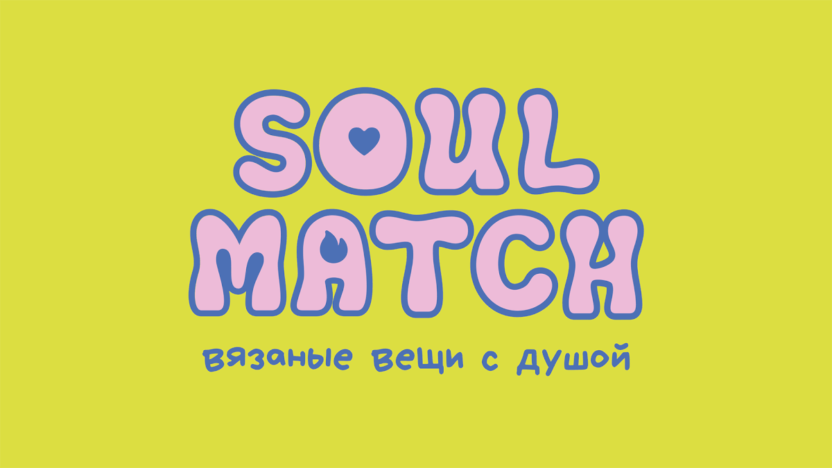 SoulMatch | брендинг для магазина одежды — Изображение №1 — Брендинг на Dprofile