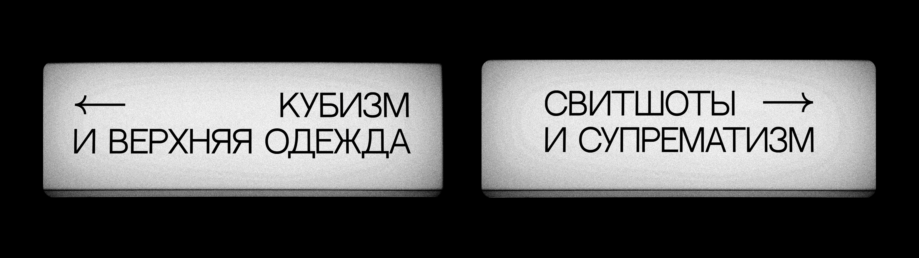 СВЕ(ЖЕСТЬ) ШОУРУМ-ГАЛЕРЕЯ | БРЕНДИНГ — Изображение №4 — Брендинг на Dprofile