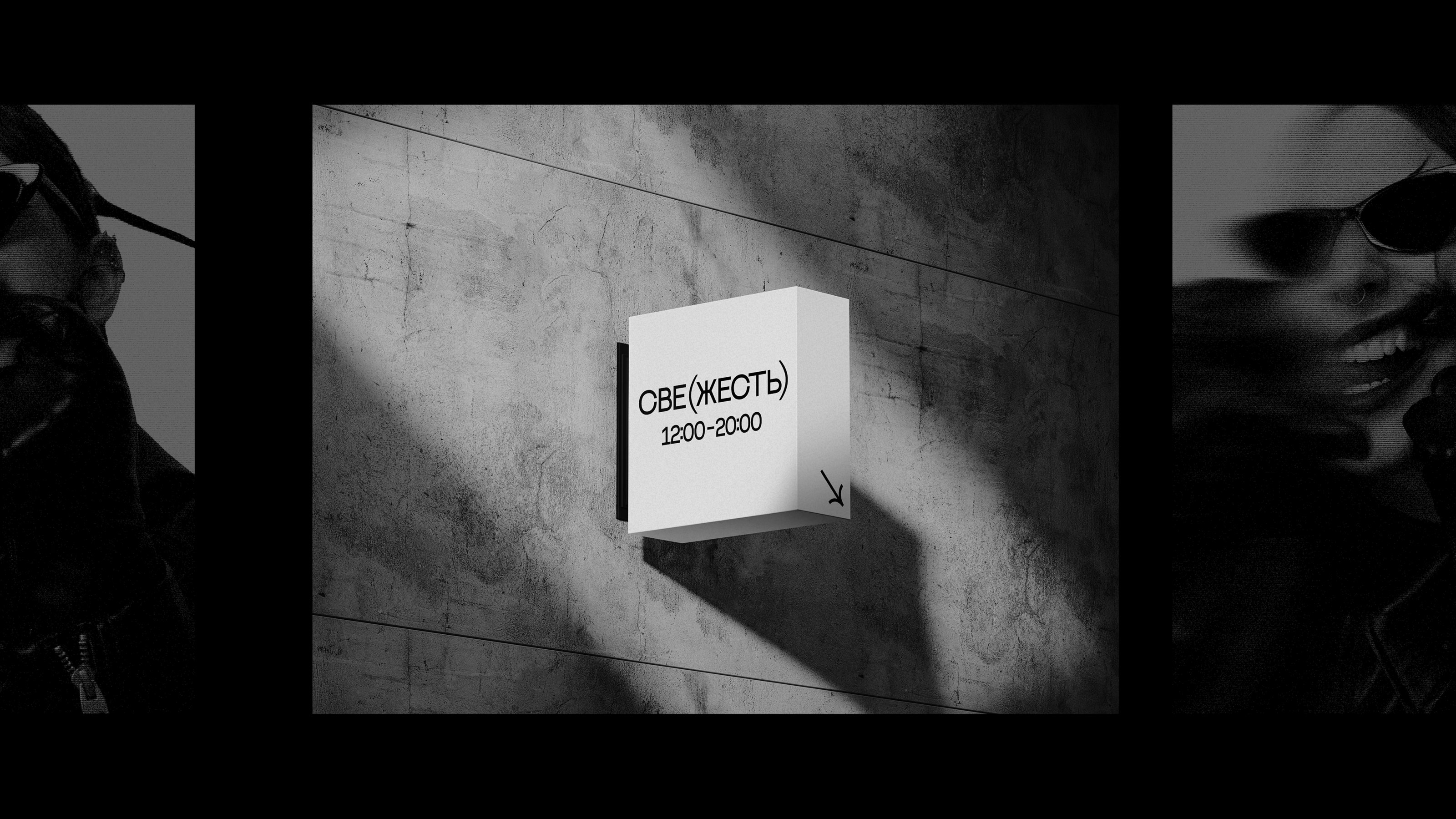 СВЕ(ЖЕСТЬ) ШОУРУМ-ГАЛЕРЕЯ | БРЕНДИНГ — Изображение №2 — Брендинг на Dprofile