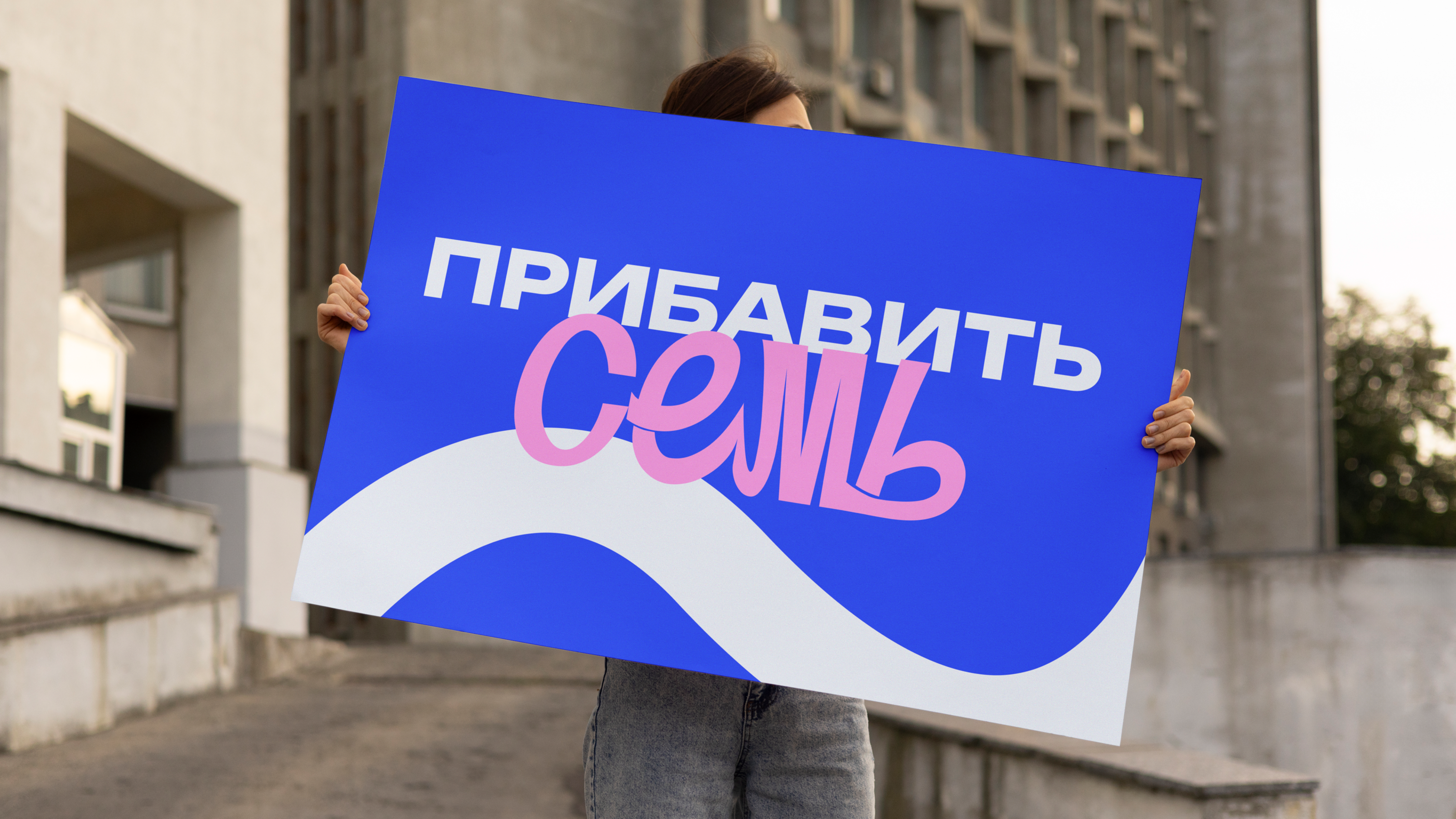 Прибавить семь | Логотип для медиа — Изображение №1 — Брендинг на Dprofile