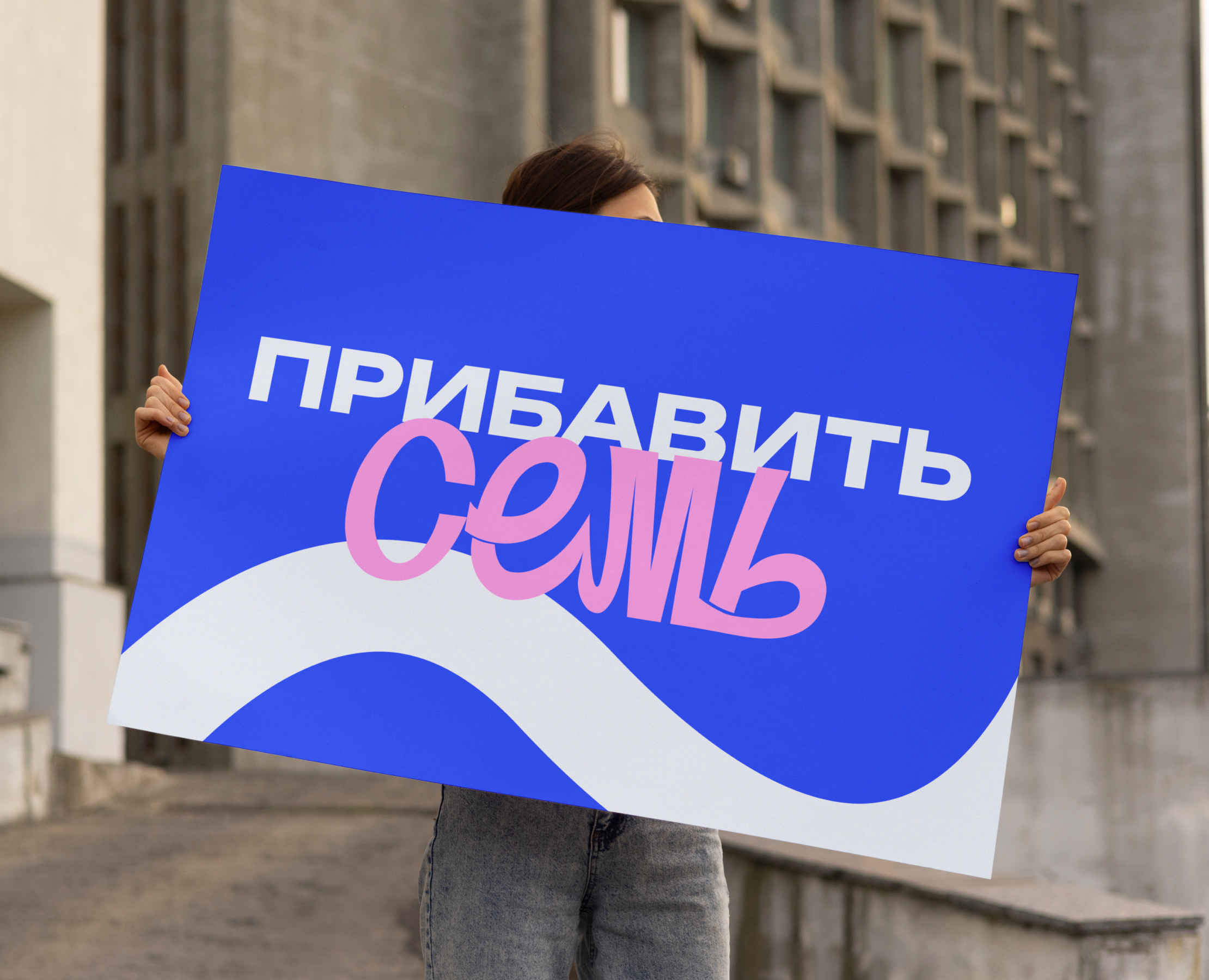 Прибавить семь | Логотип для медиа на Dprofile