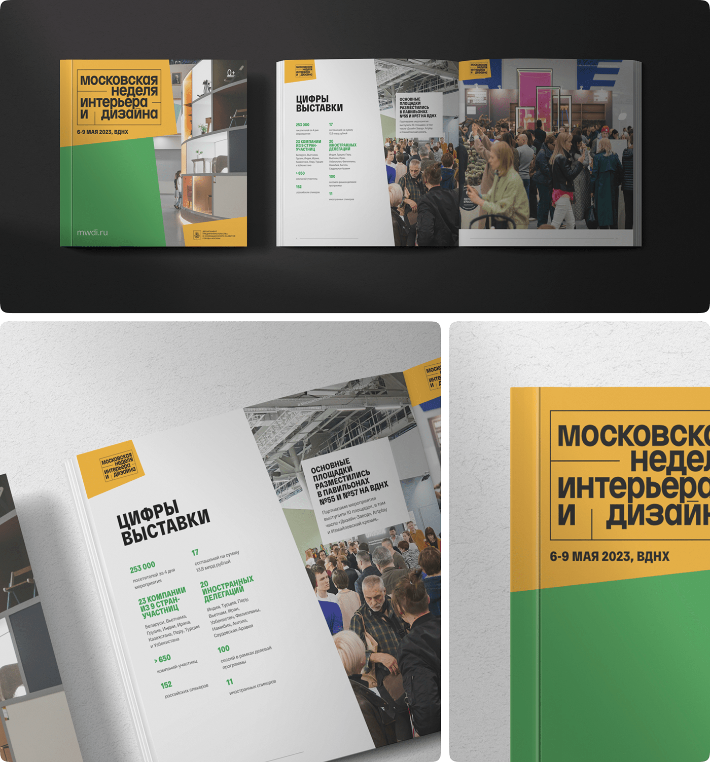 Дизайн каталога для MWDI — Изображение №2 — Графика на Dprofile