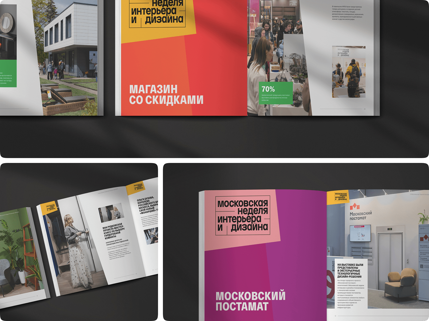 Дизайн каталога для MWDI — Изображение №3 — Графика на Dprofile