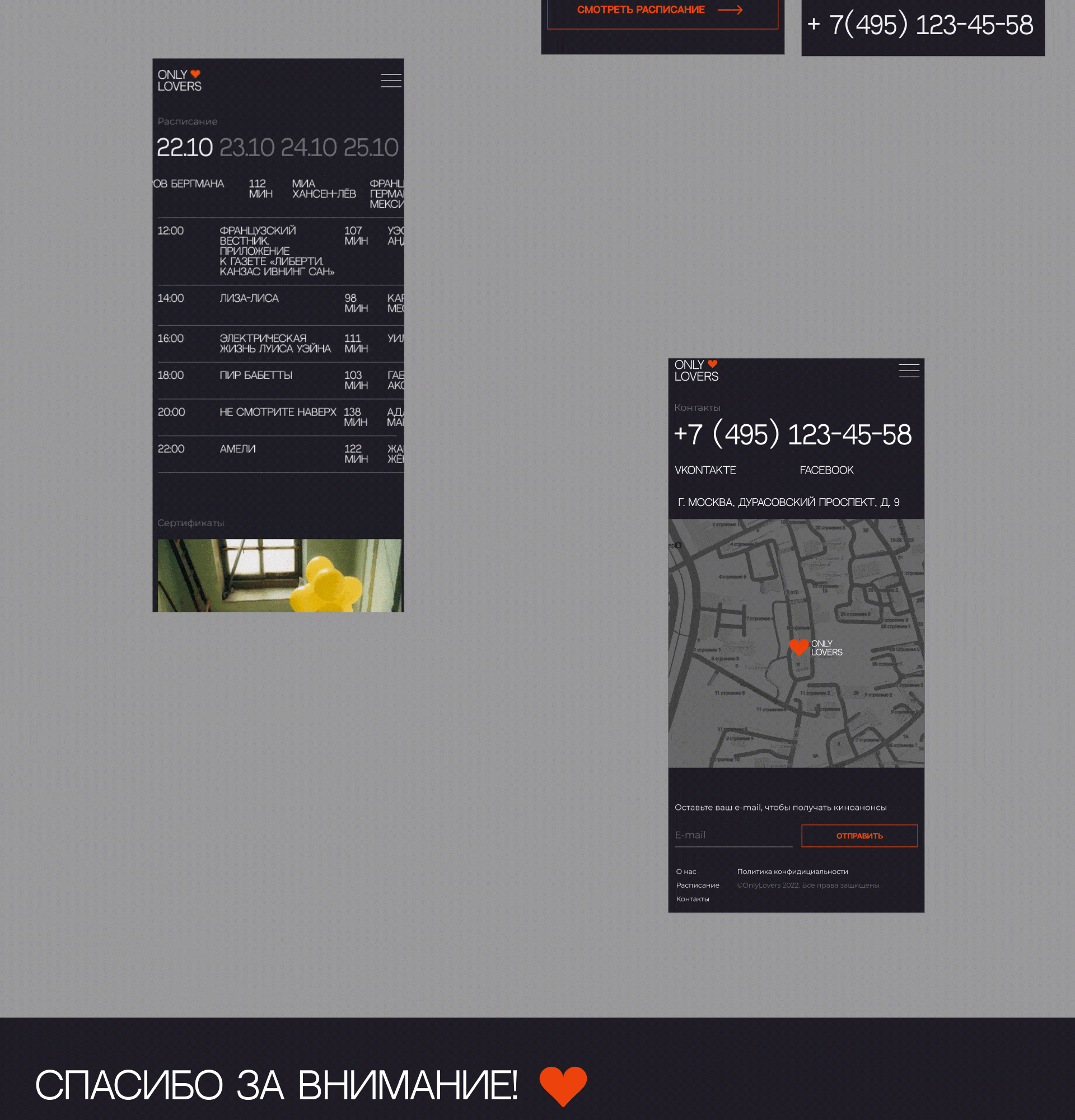 Landing page of cinema Only lovers — Изображение №8 — Интерфейсы, Графика на Dprofile