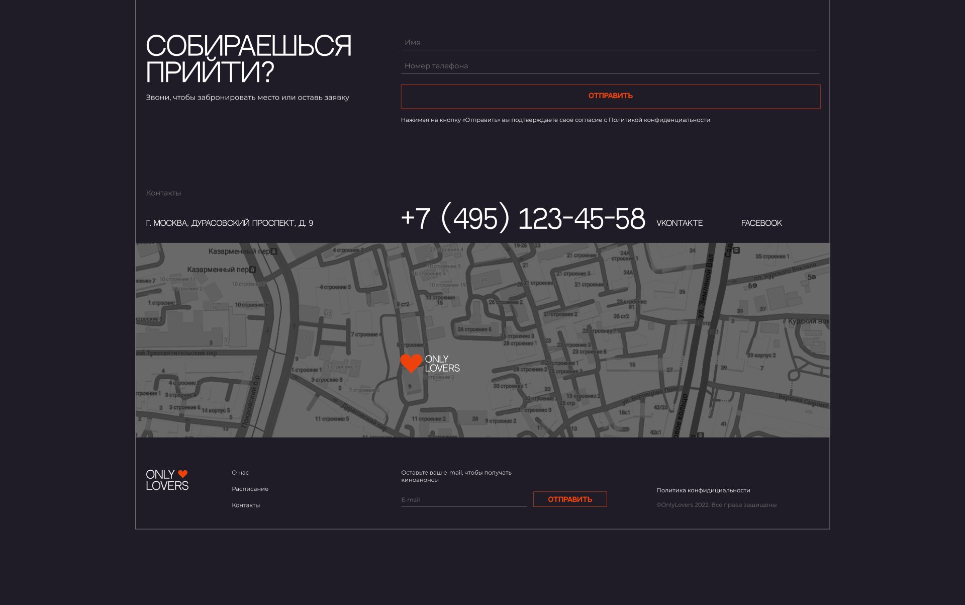 Landing page of cinema Only lovers — Изображение №4 — Интерфейсы, Графика на Dprofile