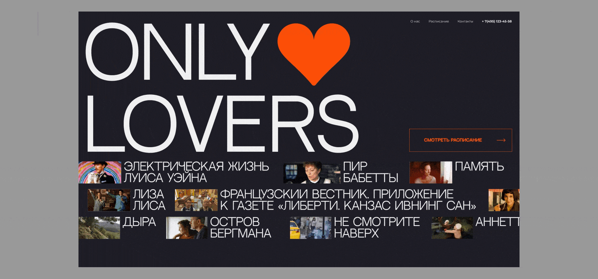 Landing page of cinema Only lovers — Изображение №5 — Интерфейсы, Графика на Dprofile