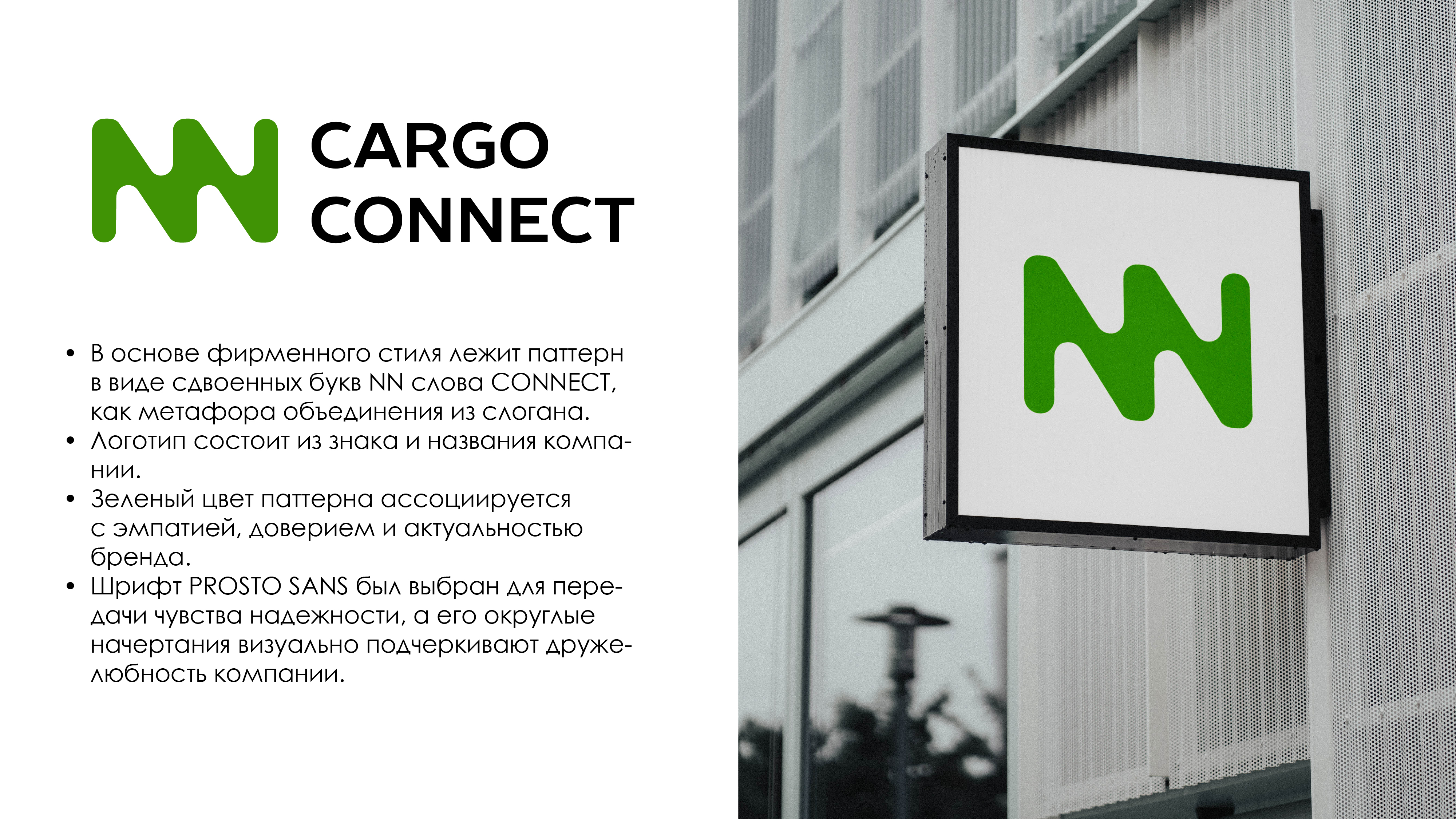 Айдентика для CARGO CONNECT — Изображение №3 — Брендинг на Dprofile