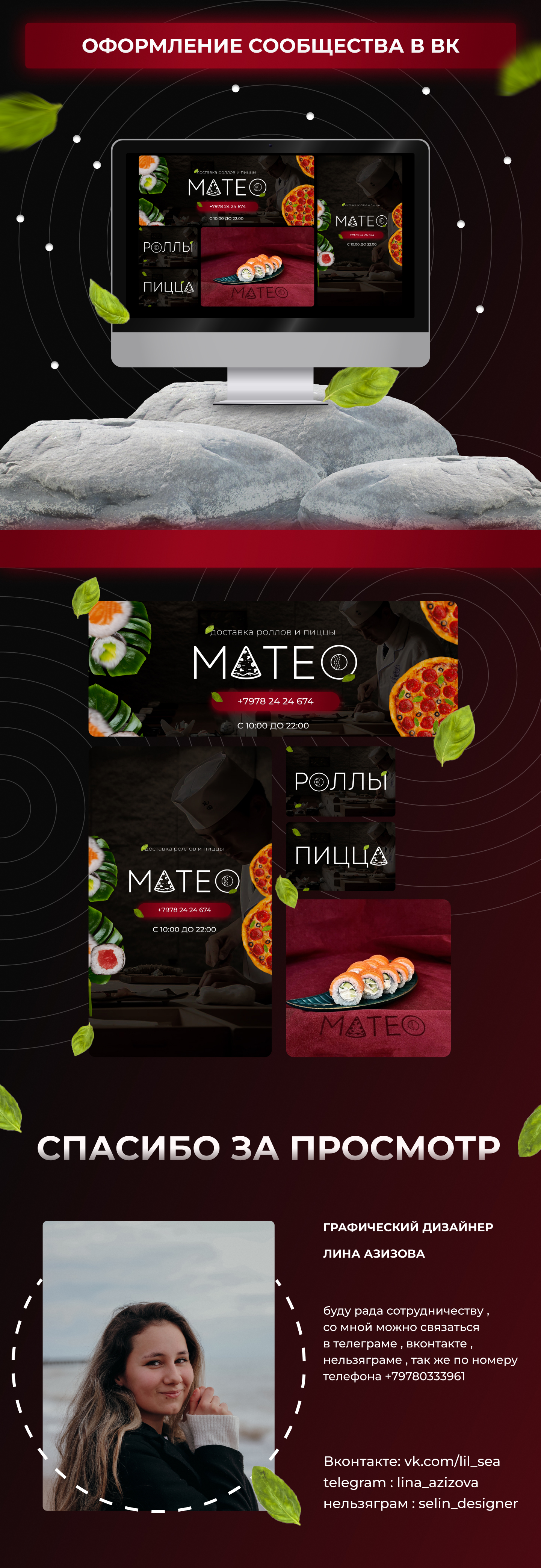 Оформление сообщества в ВКонтакте — Изображение №1 — Графика на Dprofile