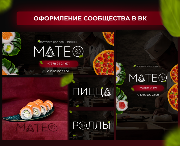 Оформление сообщества в ВКонтакте — Графика на Dprofile