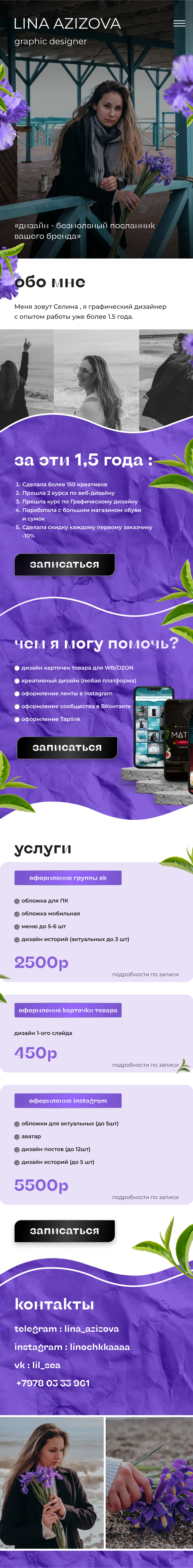 Таплинк для графического дизайнера — Изображение №1 — Брендинг, Графика на Dprofile