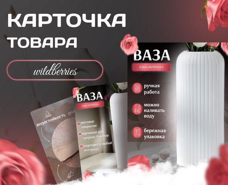 Инфографика для WB — Брендинг, Графика на Dprofile