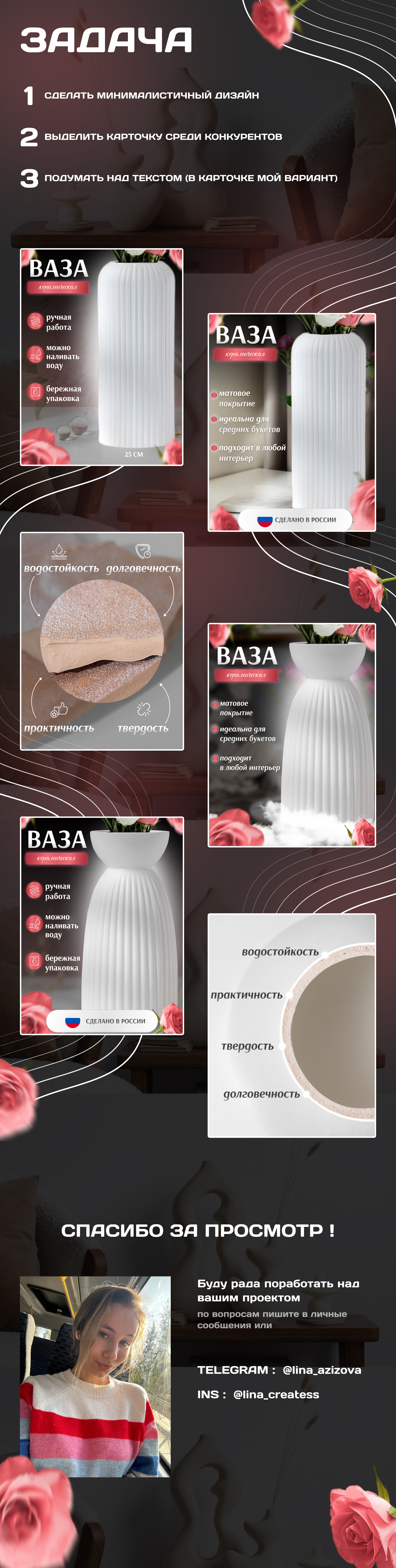 Инфографика для WB — Изображение №1 — Брендинг, Графика на Dprofile