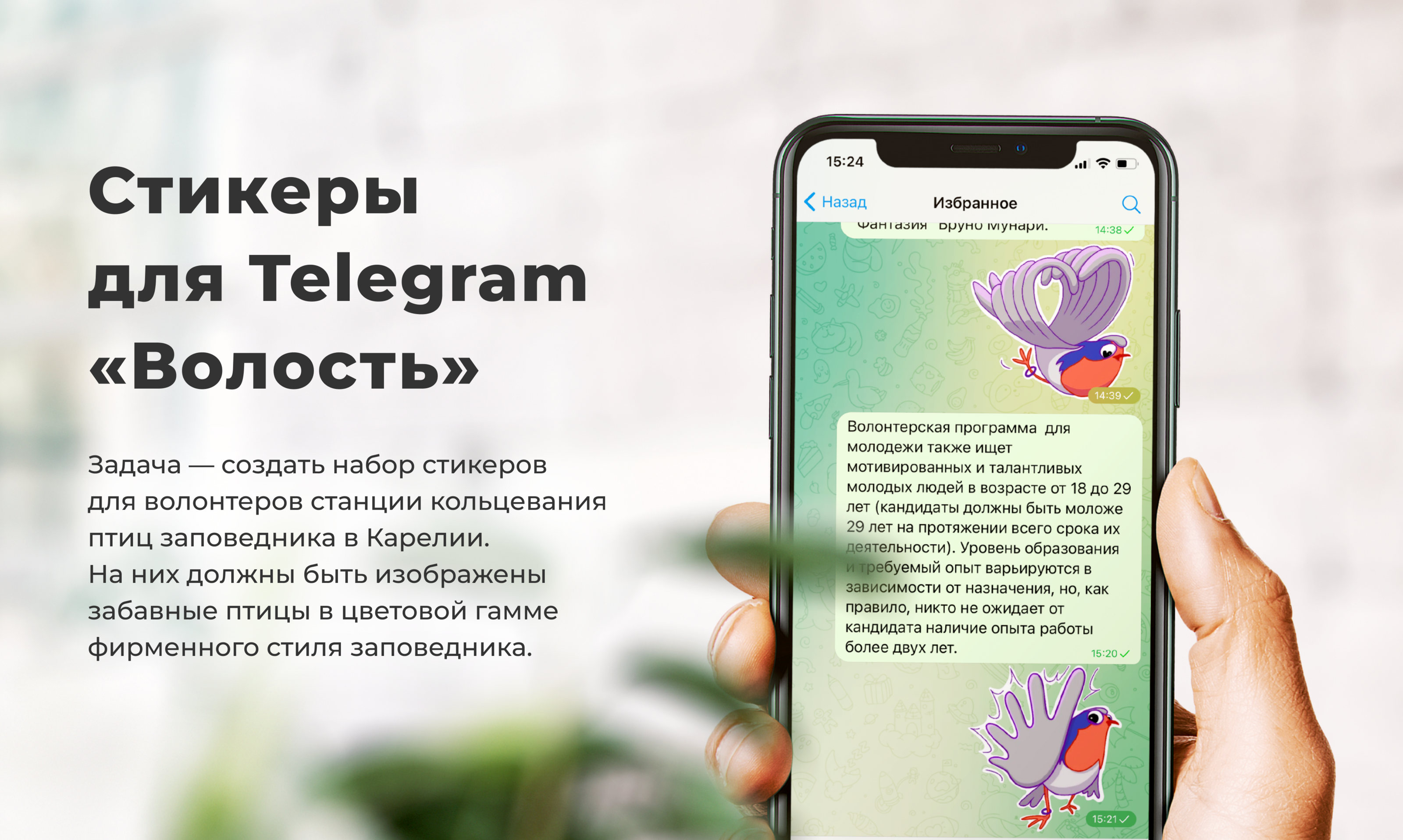 Стикеры для Telegram — Изображение №1 — Иллюстрация, Графика на Dprofile