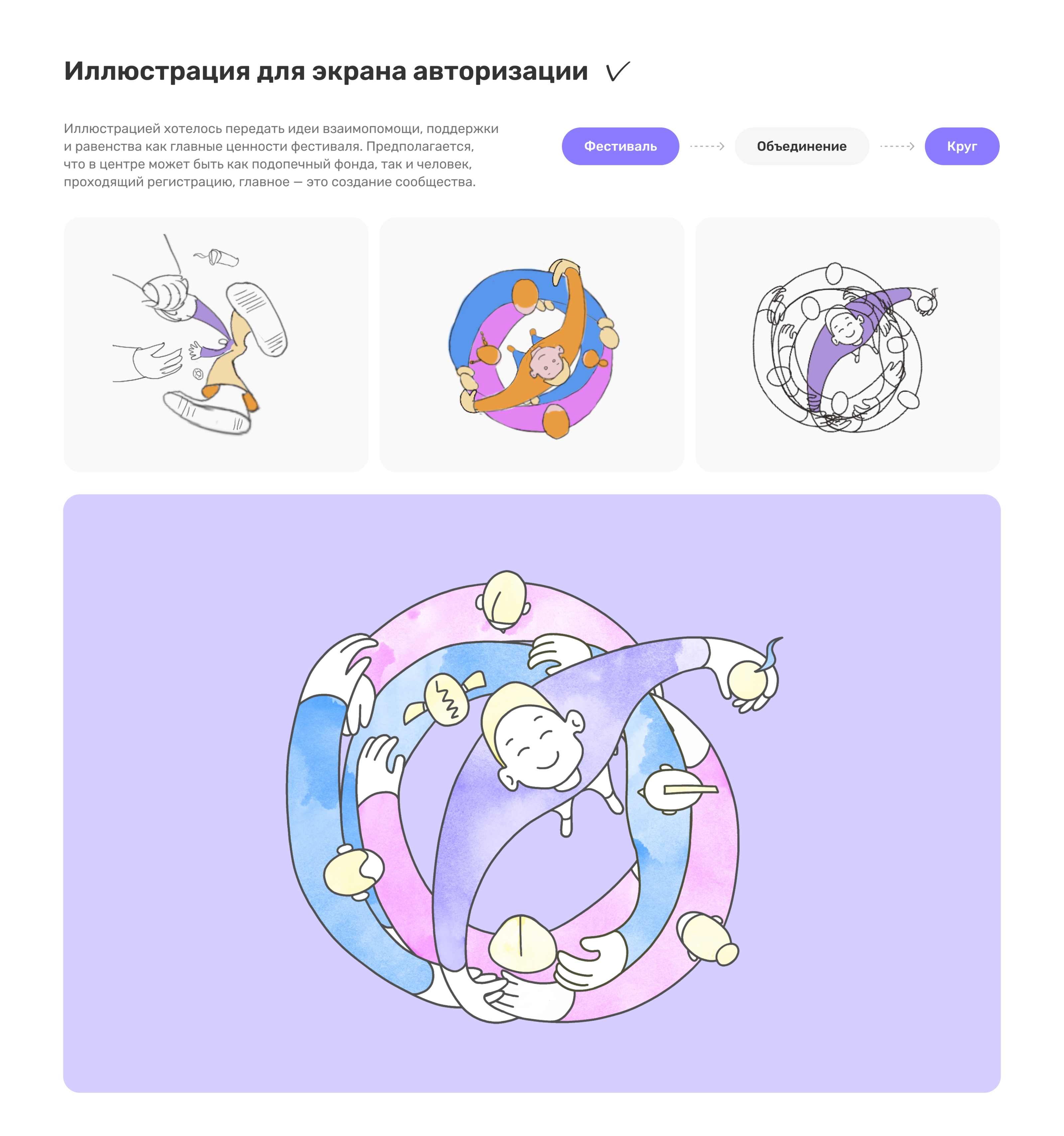 Иллюстрации для фестиваля — Изображение №5 — Иллюстрация, Анимация на Dprofile