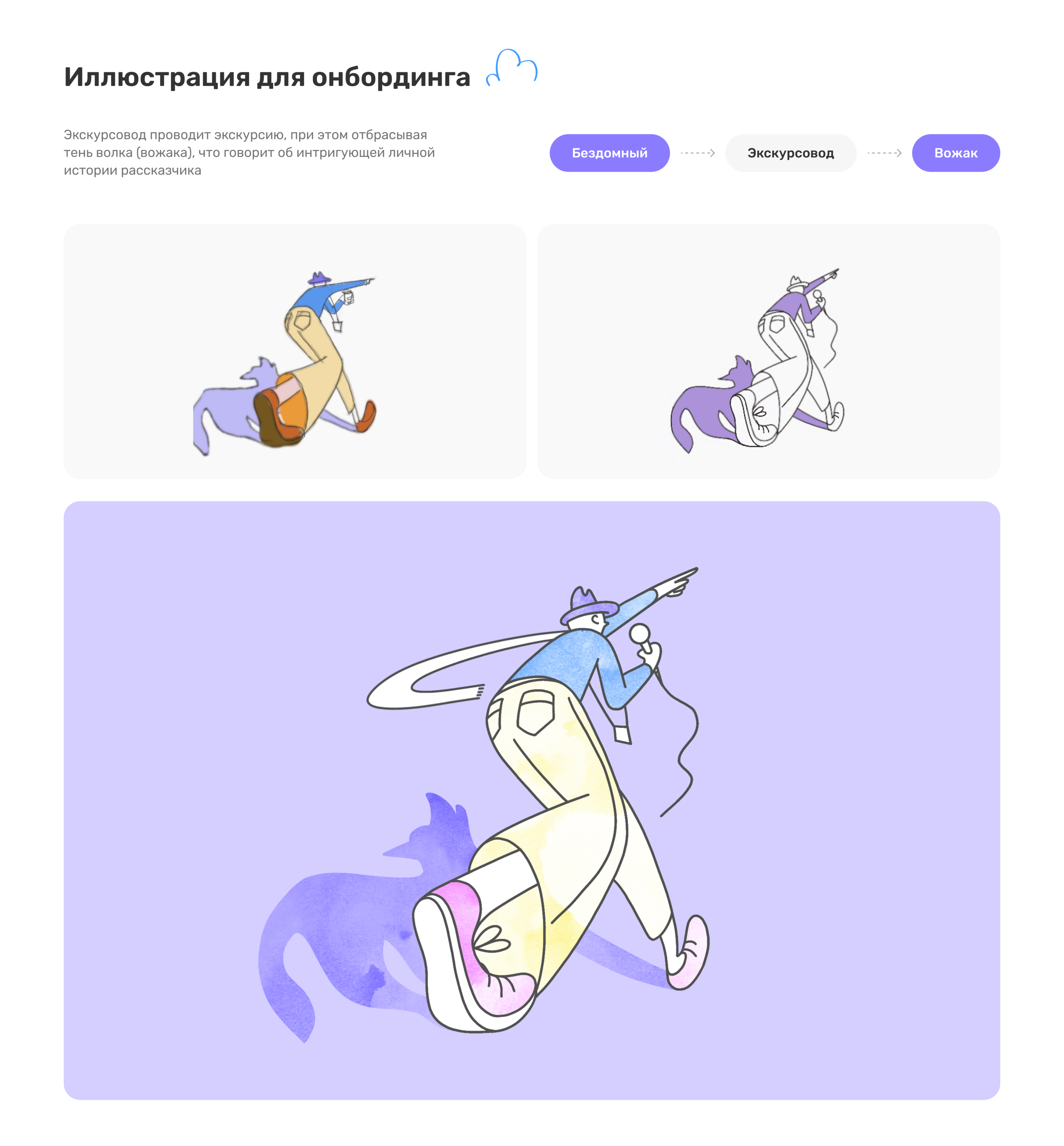 Иллюстрации для фестиваля — Изображение №10 — Иллюстрация, Анимация на Dprofile