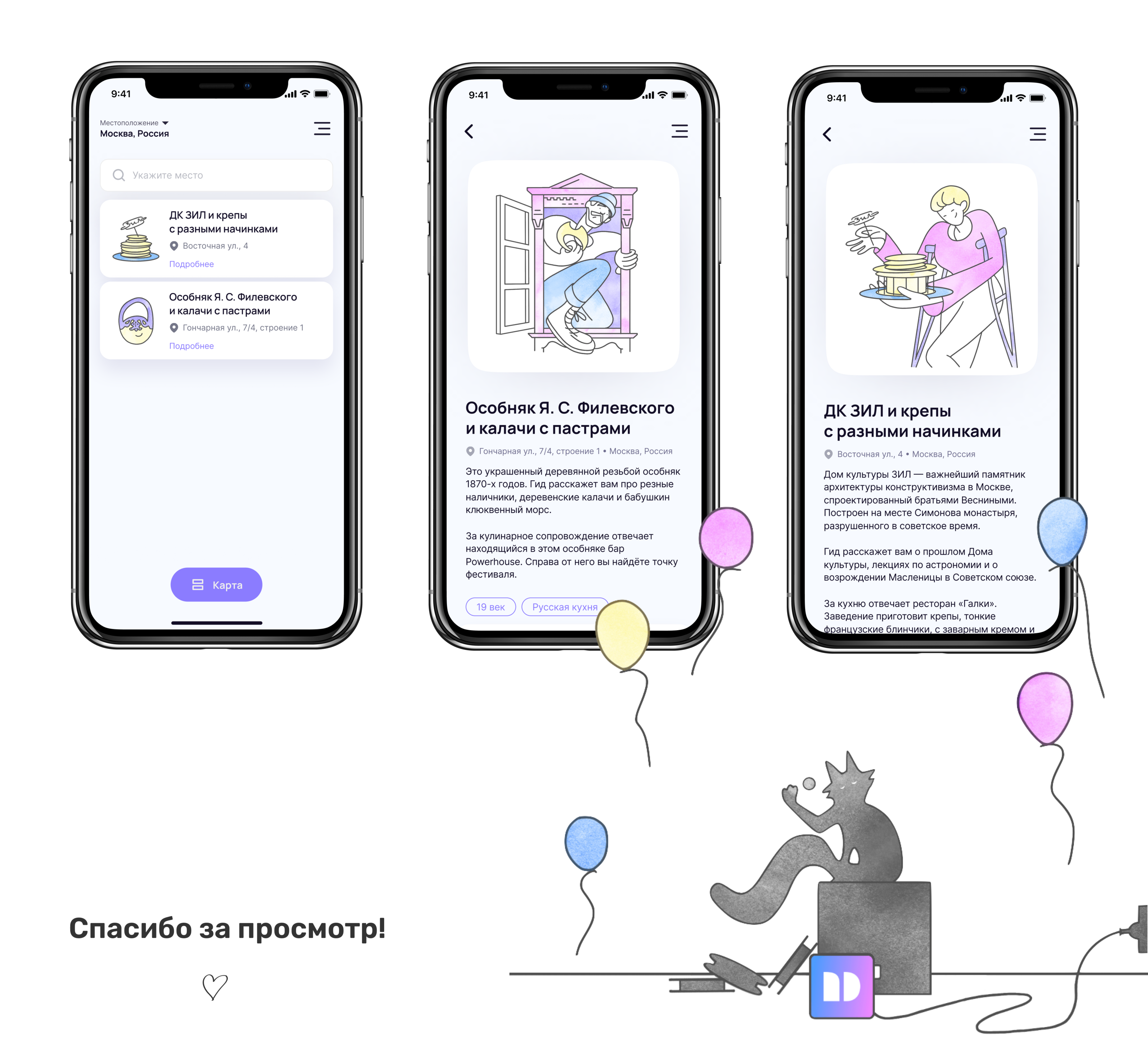 Иллюстрации для фестиваля — Изображение №14 — Иллюстрация, Анимация на Dprofile
