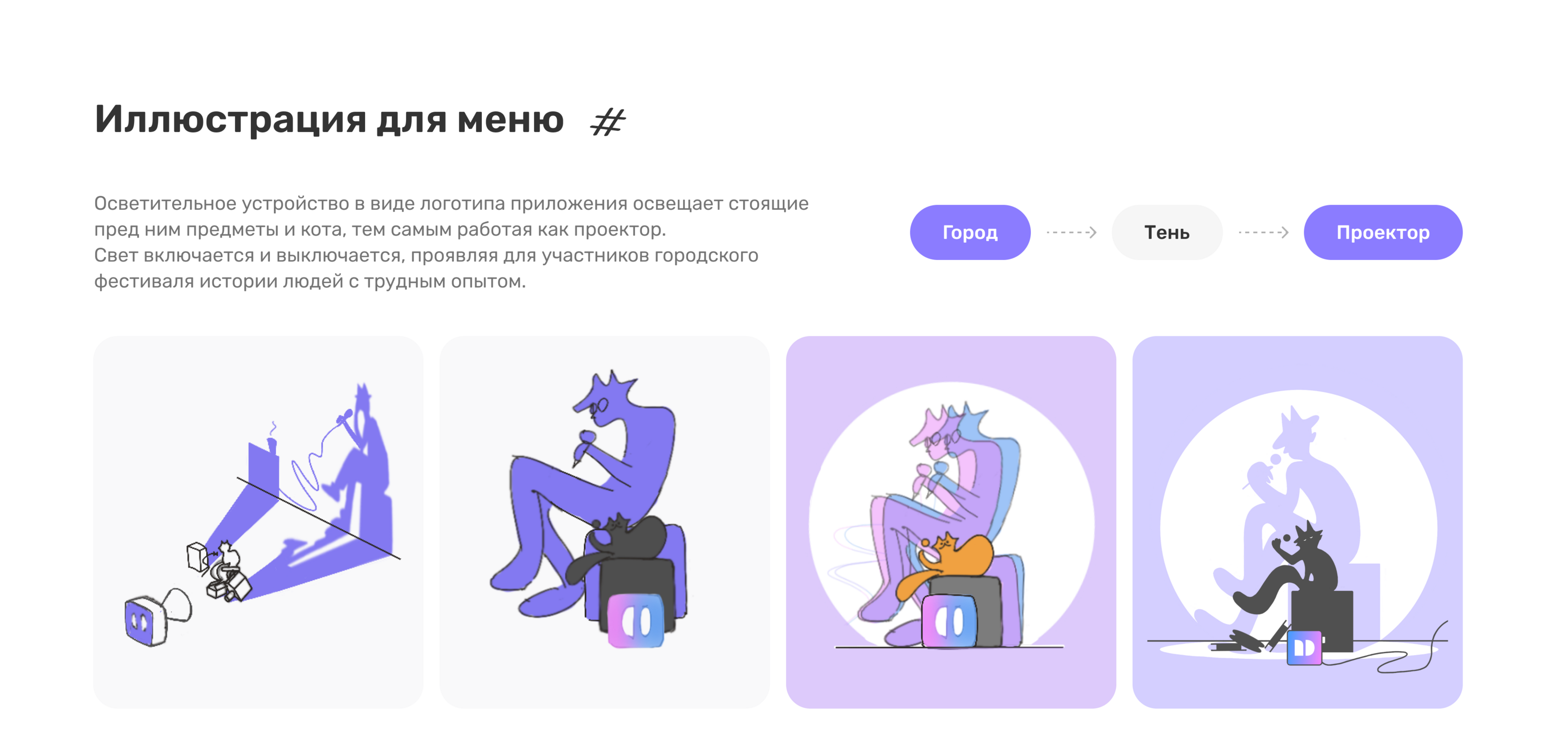 Иллюстрации для фестиваля — Изображение №6 — Иллюстрация, Анимация на Dprofile