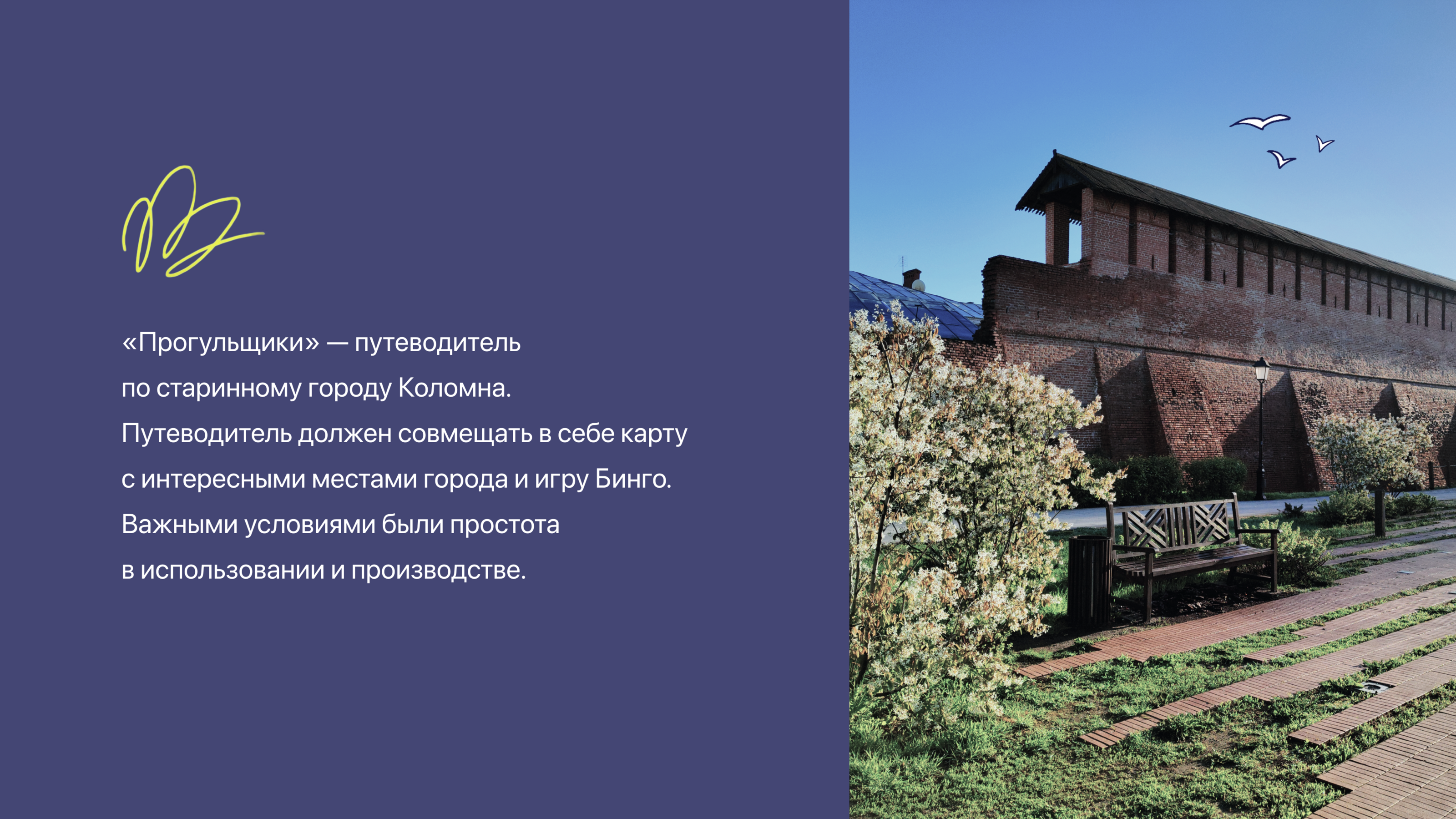 Путеводитель по городу Коломна — Изображение №2 — Иллюстрация, Графика на Dprofile