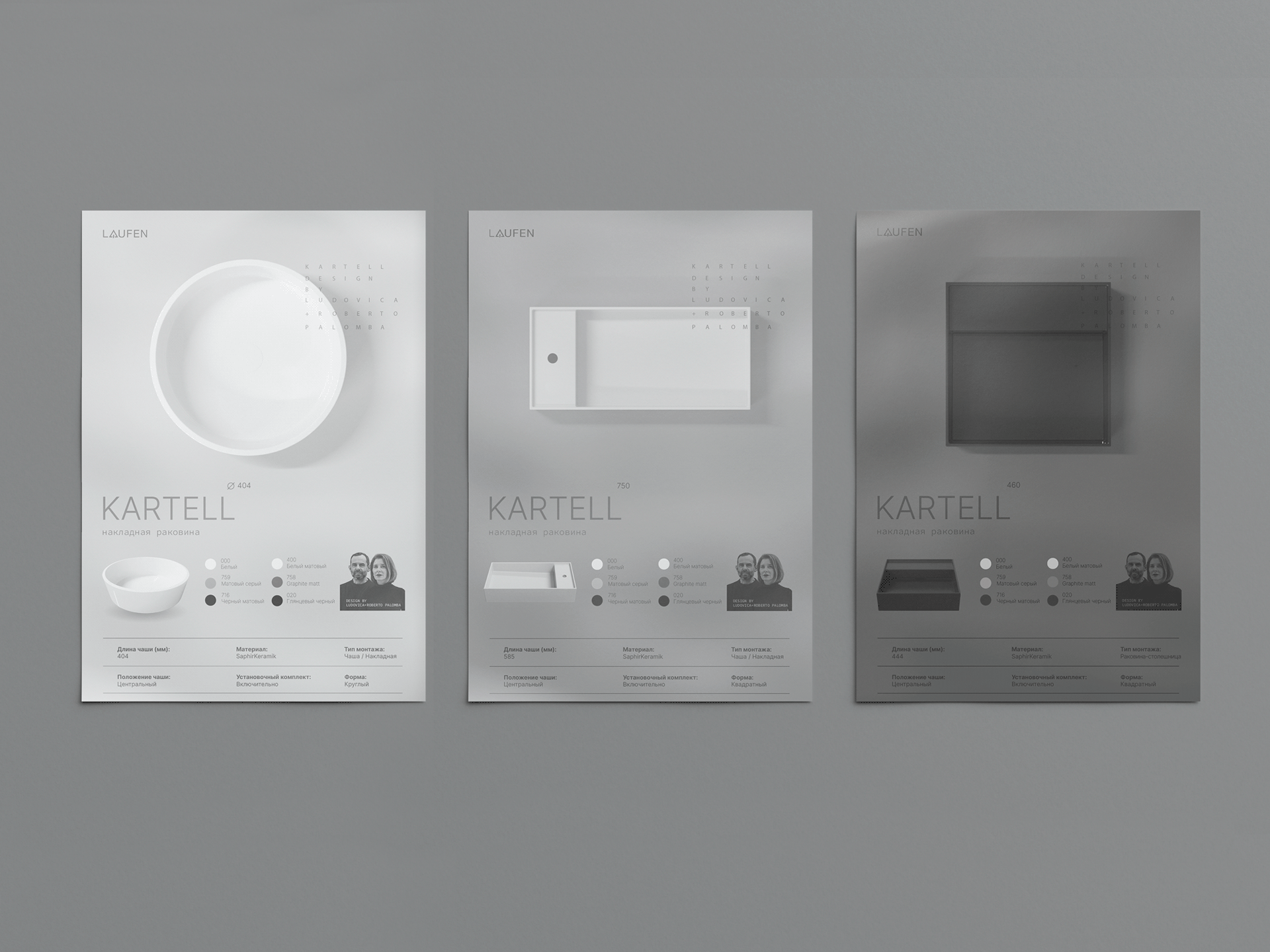Laufen Kartell Poster — Изображение №1 — Графика на Dprofile