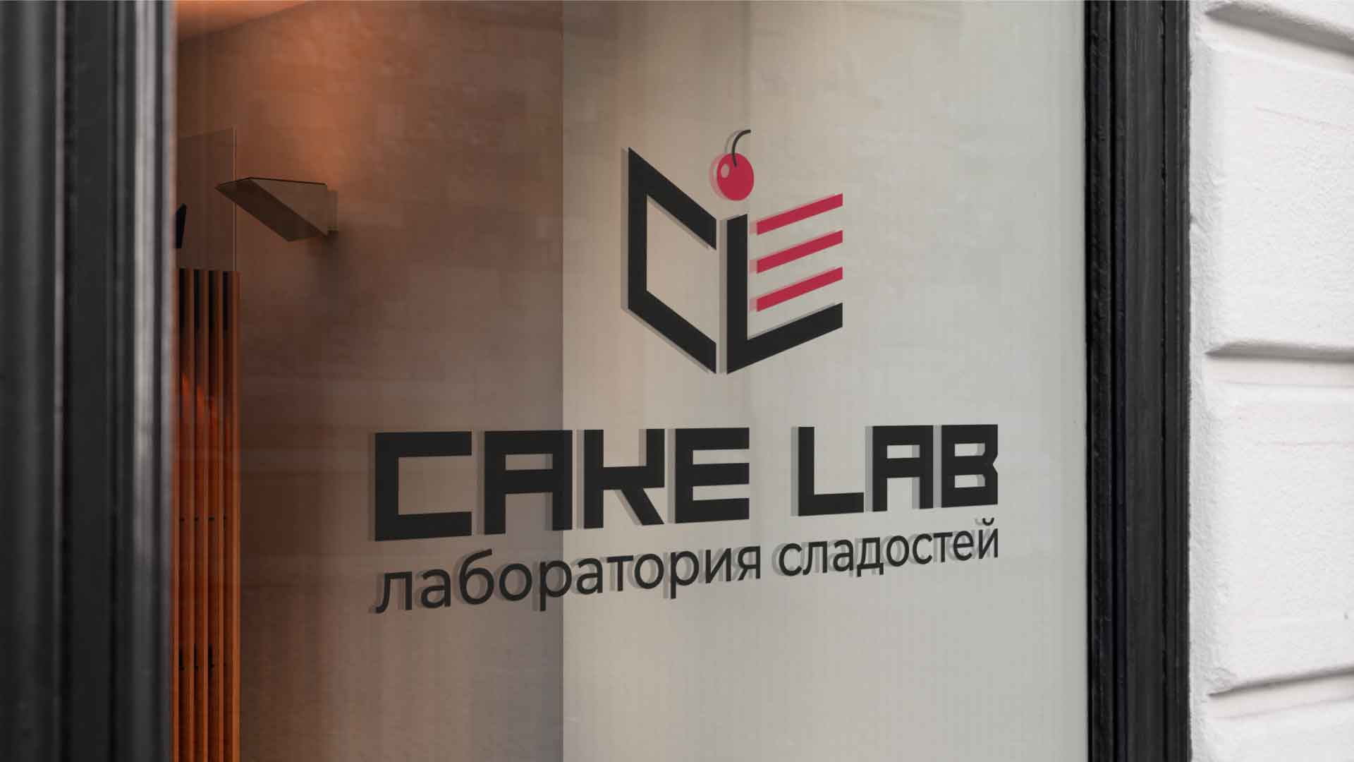 Логотип для кондитерской CAKE LAB — Изображение №6 — Брендинг, Графика на Dprofile