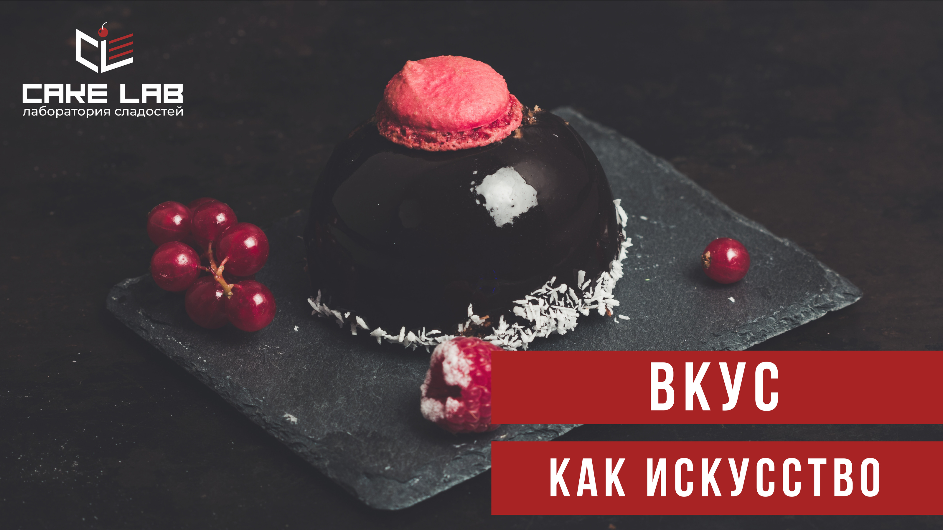 Логотип для кондитерской CAKE LAB — Изображение №2 — Брендинг, Графика на Dprofile