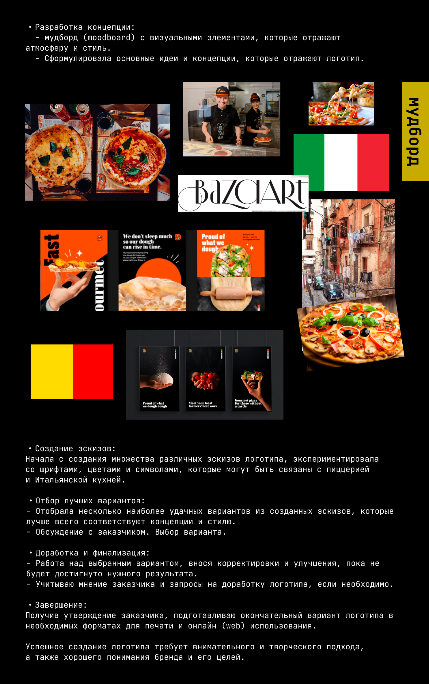 Фирменный стиль Ciao Napoli — Изображение №2 — Брендинг, Графика на Dprofile