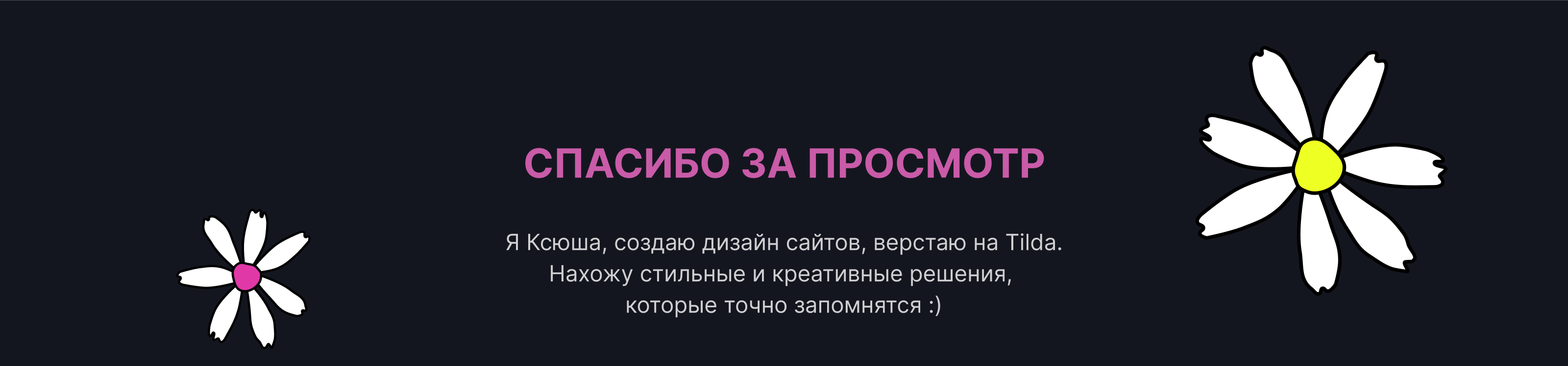 Дизайн лендинга | TSVETOCHKI PARTY — Изображение №16 — Интерфейсы на Dprofile