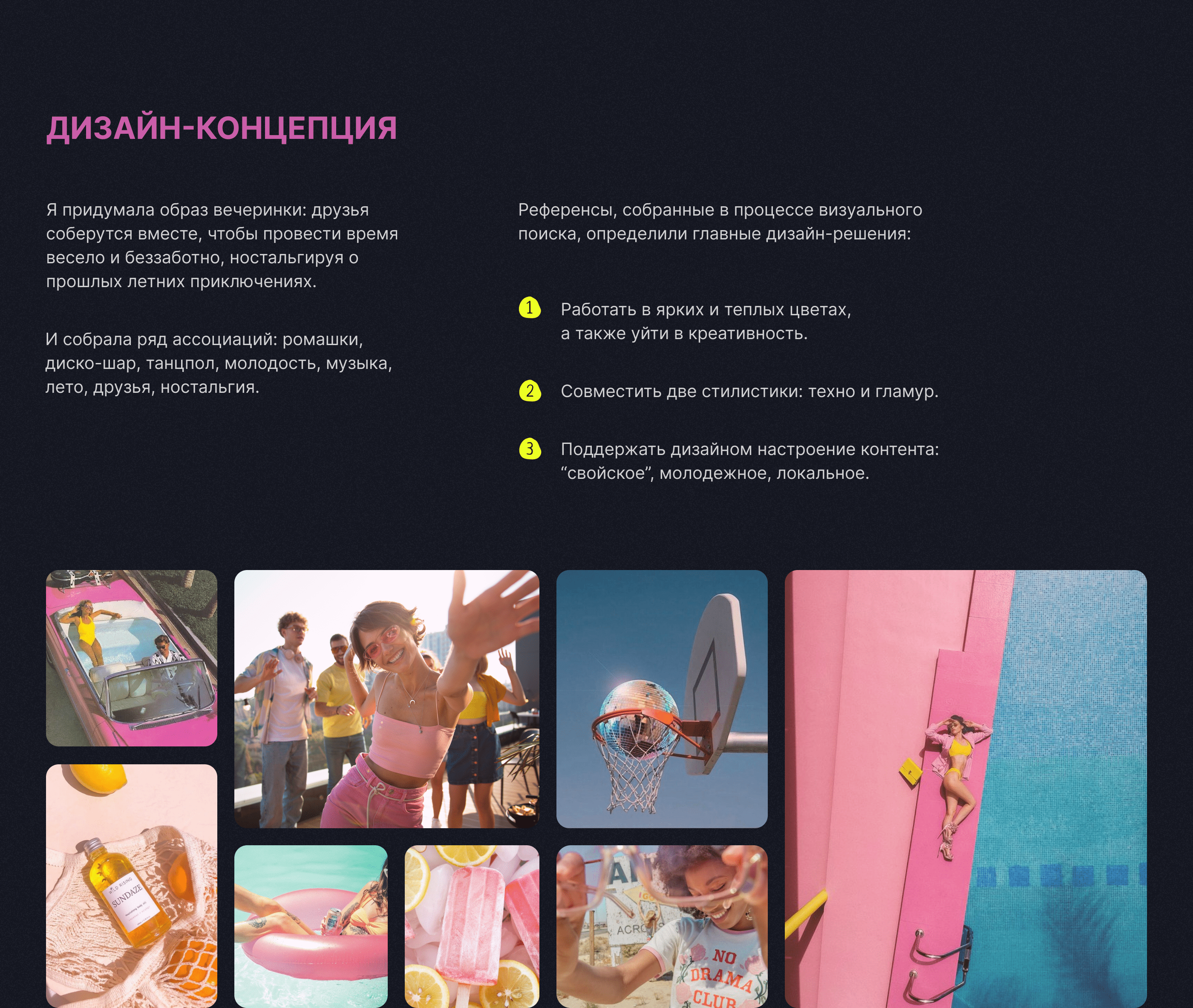Дизайн лендинга | TSVETOCHKI PARTY — Изображение №3 — Интерфейсы на Dprofile