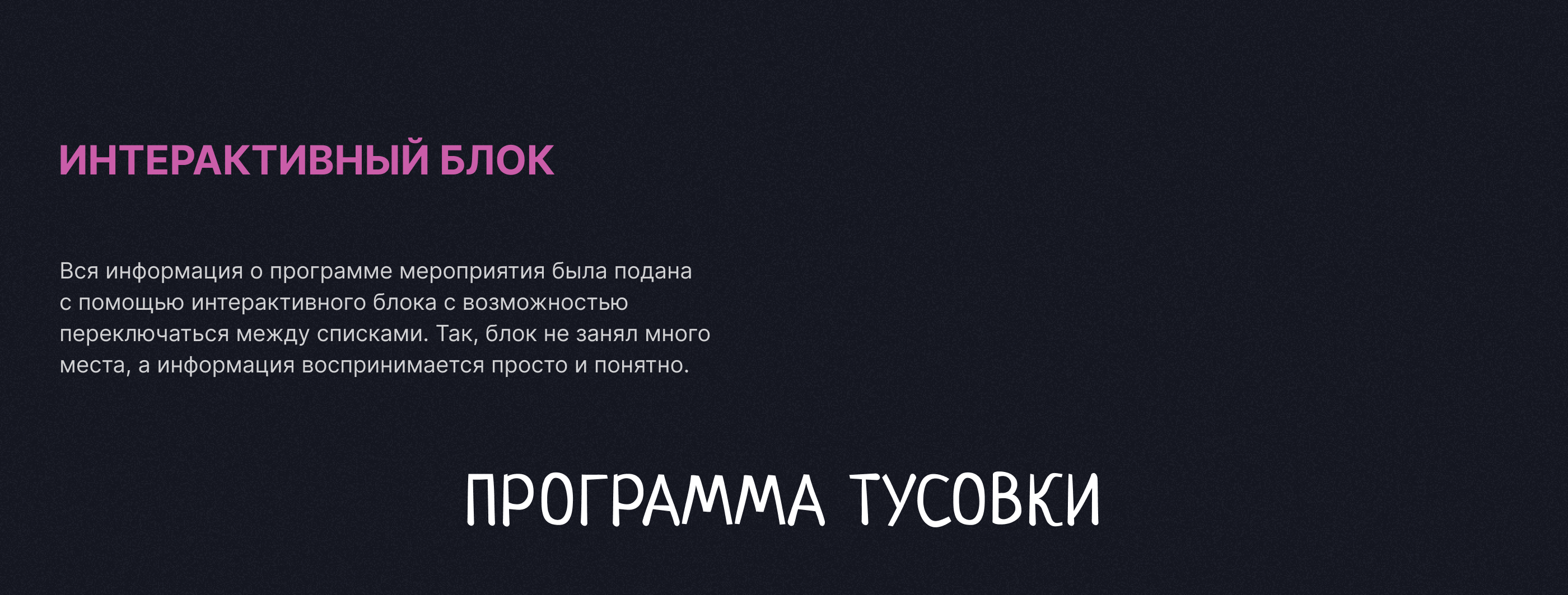 Дизайн лендинга | TSVETOCHKI PARTY — Изображение №12 — Интерфейсы на Dprofile