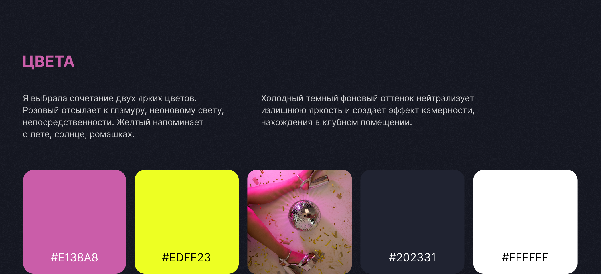 Дизайн лендинга | TSVETOCHKI PARTY — Изображение №8 — Интерфейсы на Dprofile