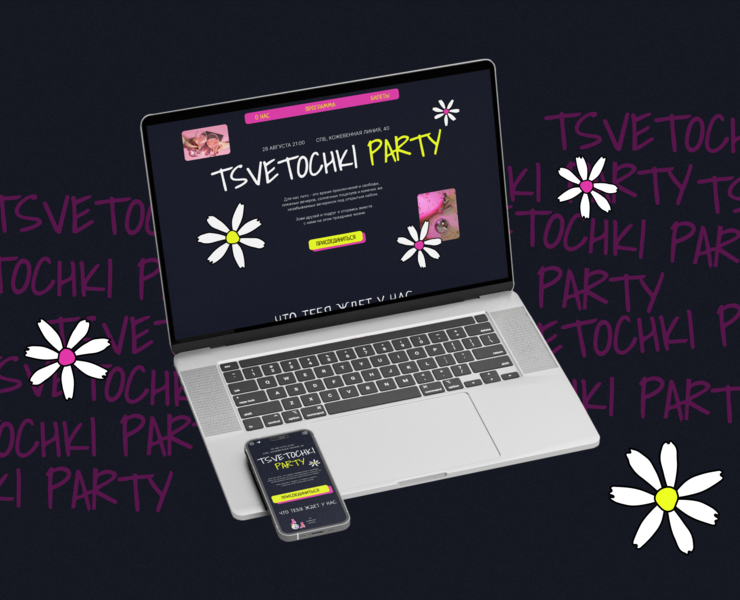 Дизайн лендинга | TSVETOCHKI PARTY — Интерфейсы на Dprofile