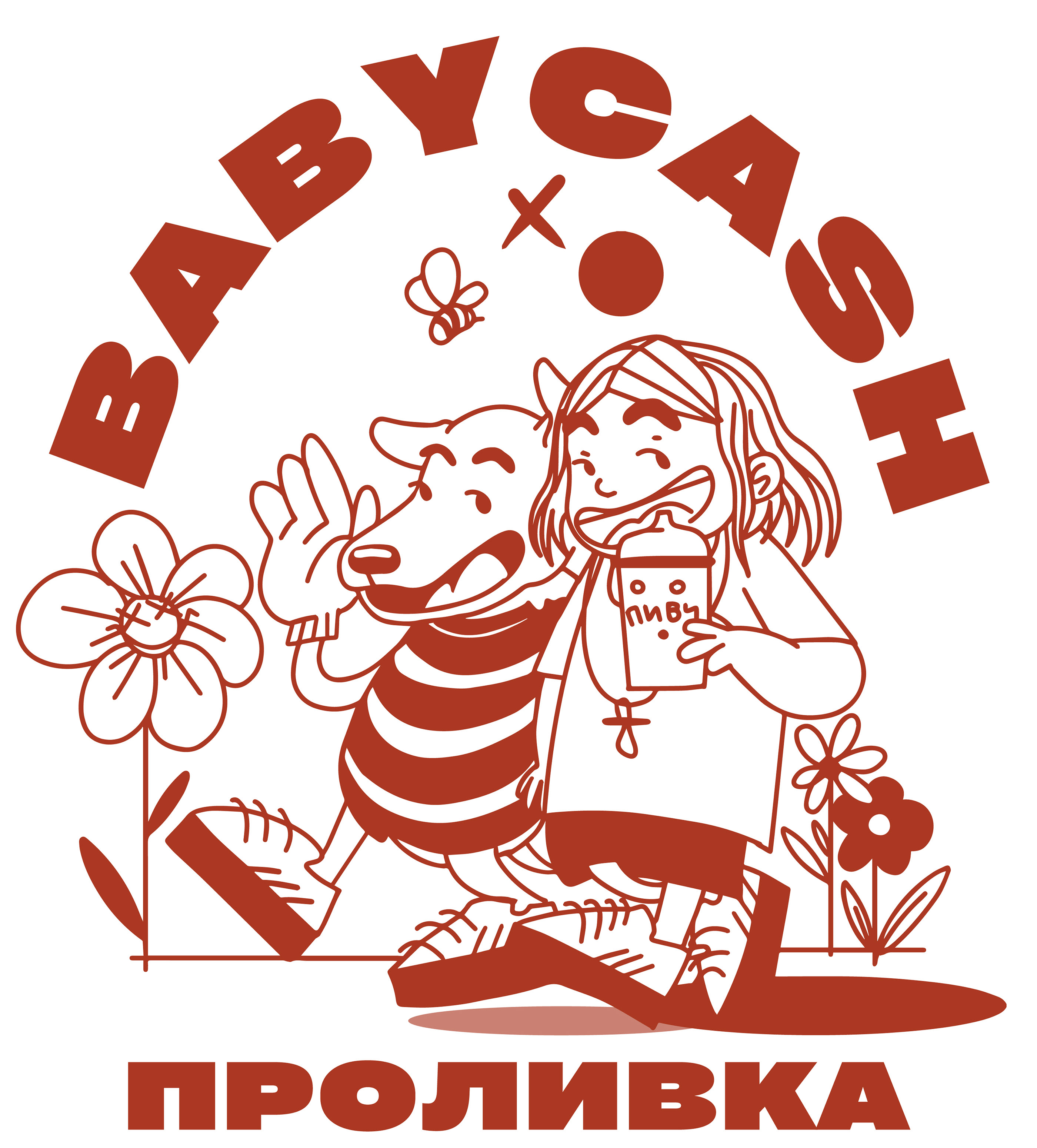 t-shirt print vintage illustration for local bar — Изображение №2 — Брендинг, Иллюстрация на Dprofile