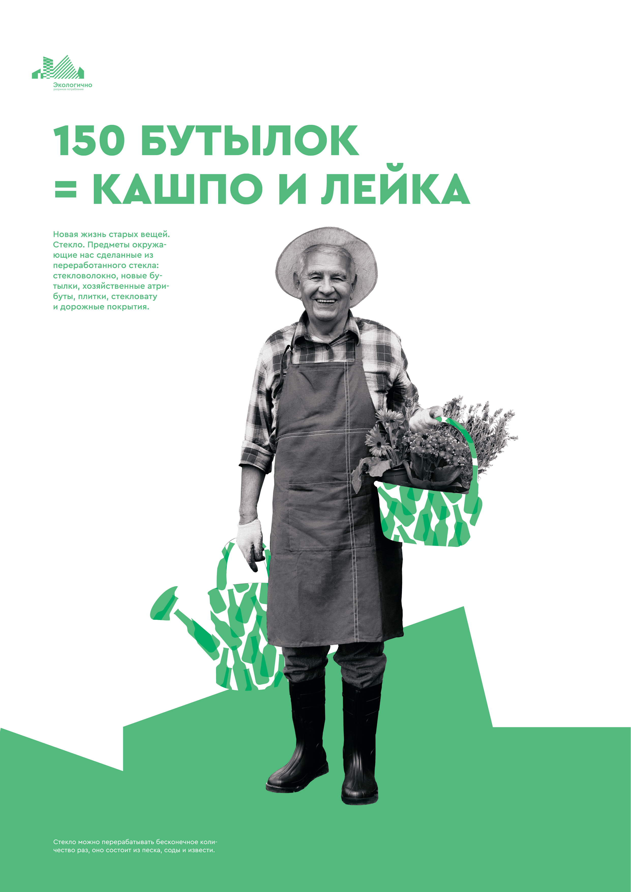 Серия плакатов на тему раздельного сбора отходов — Изображение №6 — Графика на Dprofile