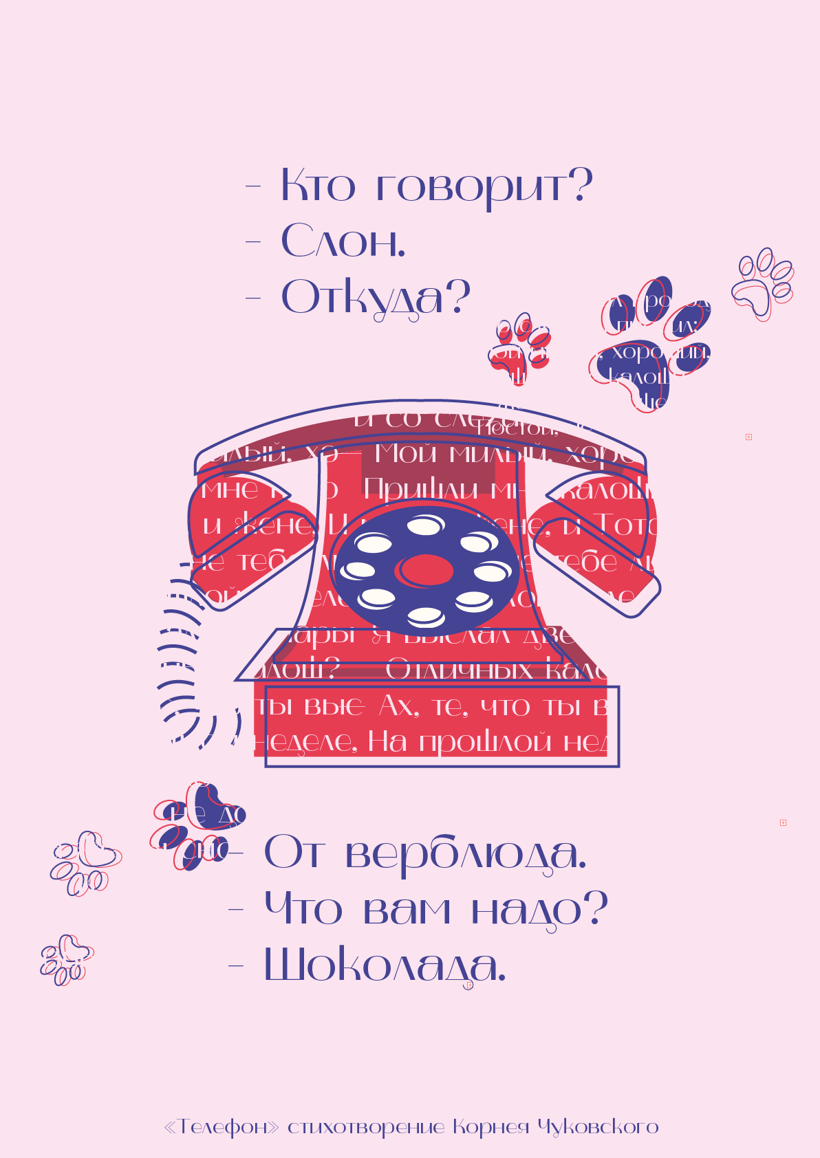 Оформление обложек для детских книг — Изображение №2 — Иллюстрация, Графика на Dprofile