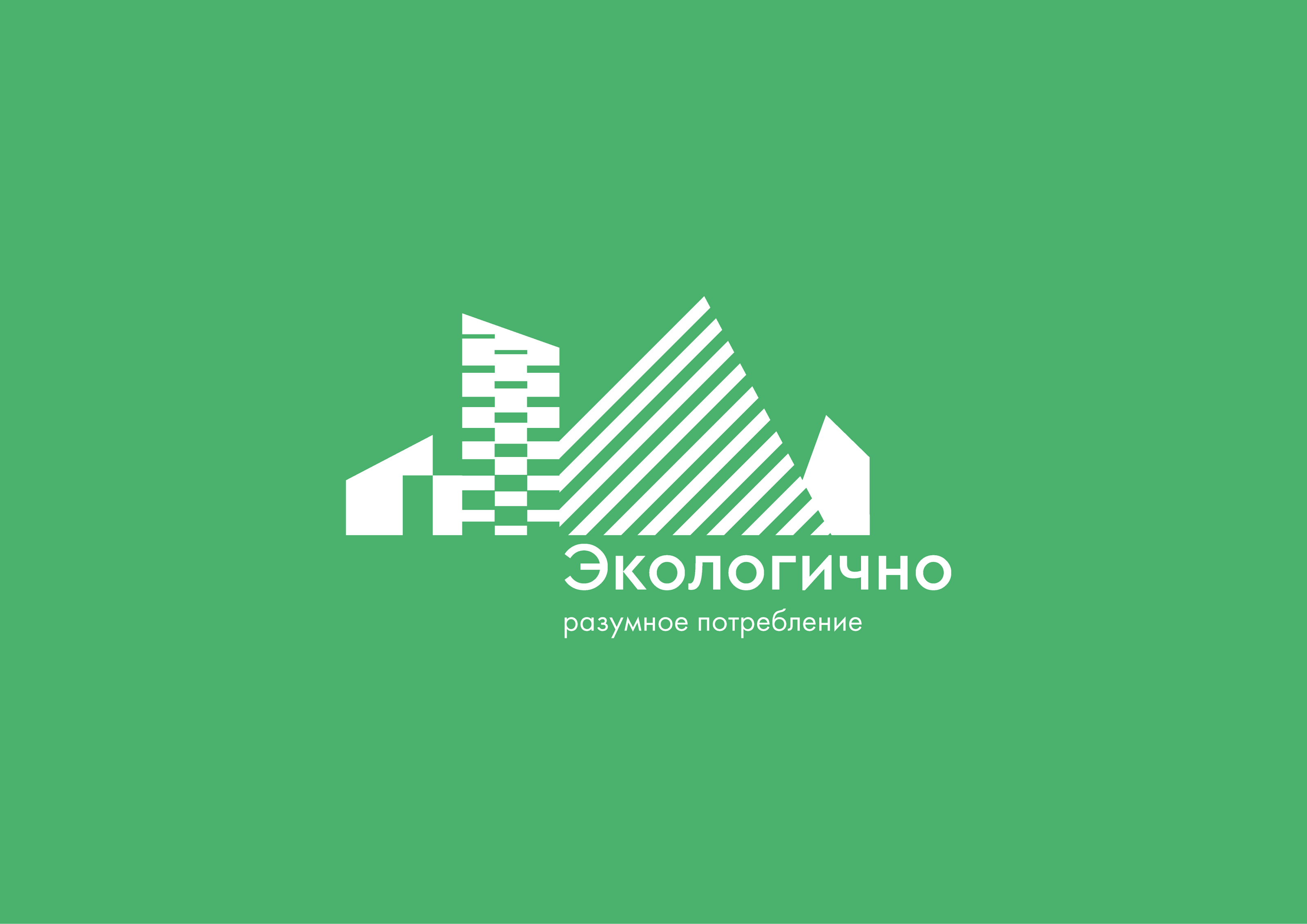 Фирменный стиль для экологического движения — Изображение №1 — Брендинг, Графика на Dprofile
