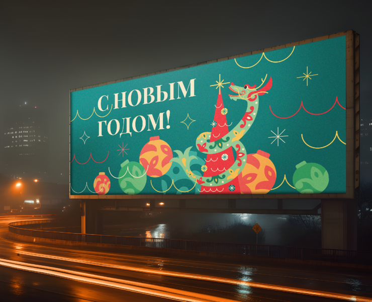 Символ Нового Года на Dprofile