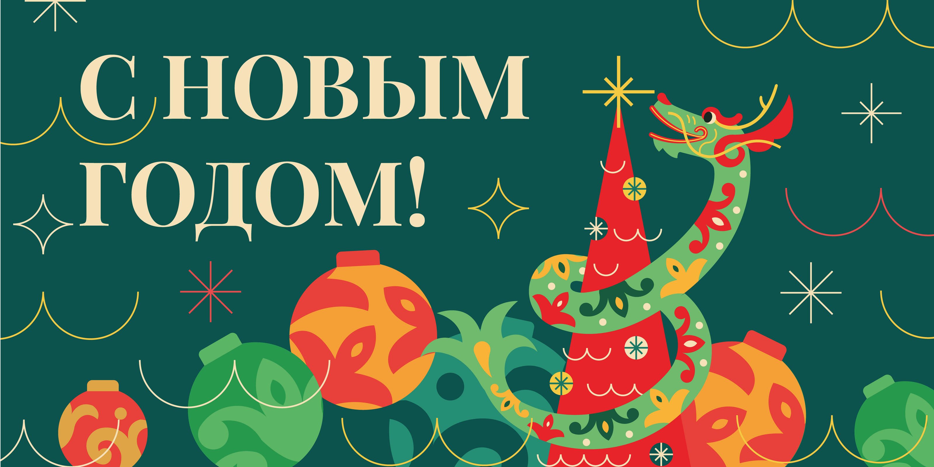 Символ Нового Года — Изображение №2 — Иллюстрация, Графика на Dprofile