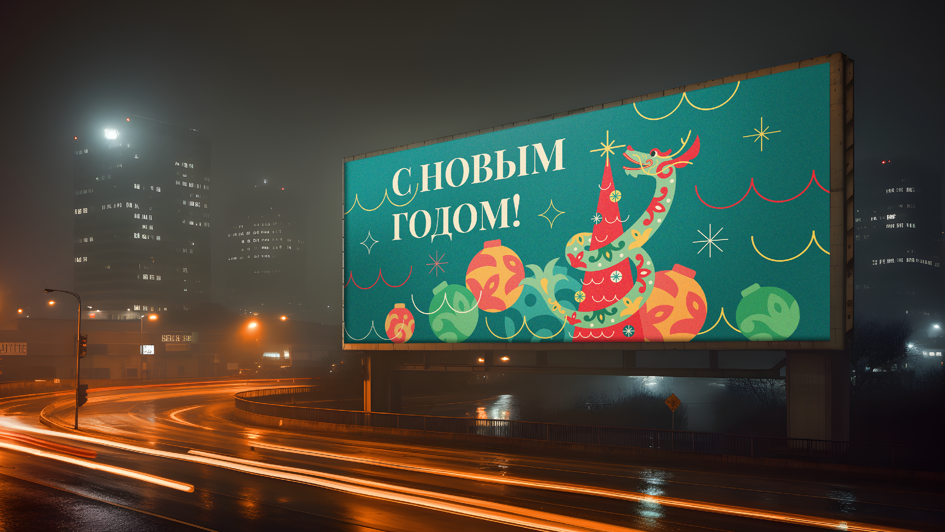 Символ Нового Года — Изображение №1 — Иллюстрация, Графика на Dprofile