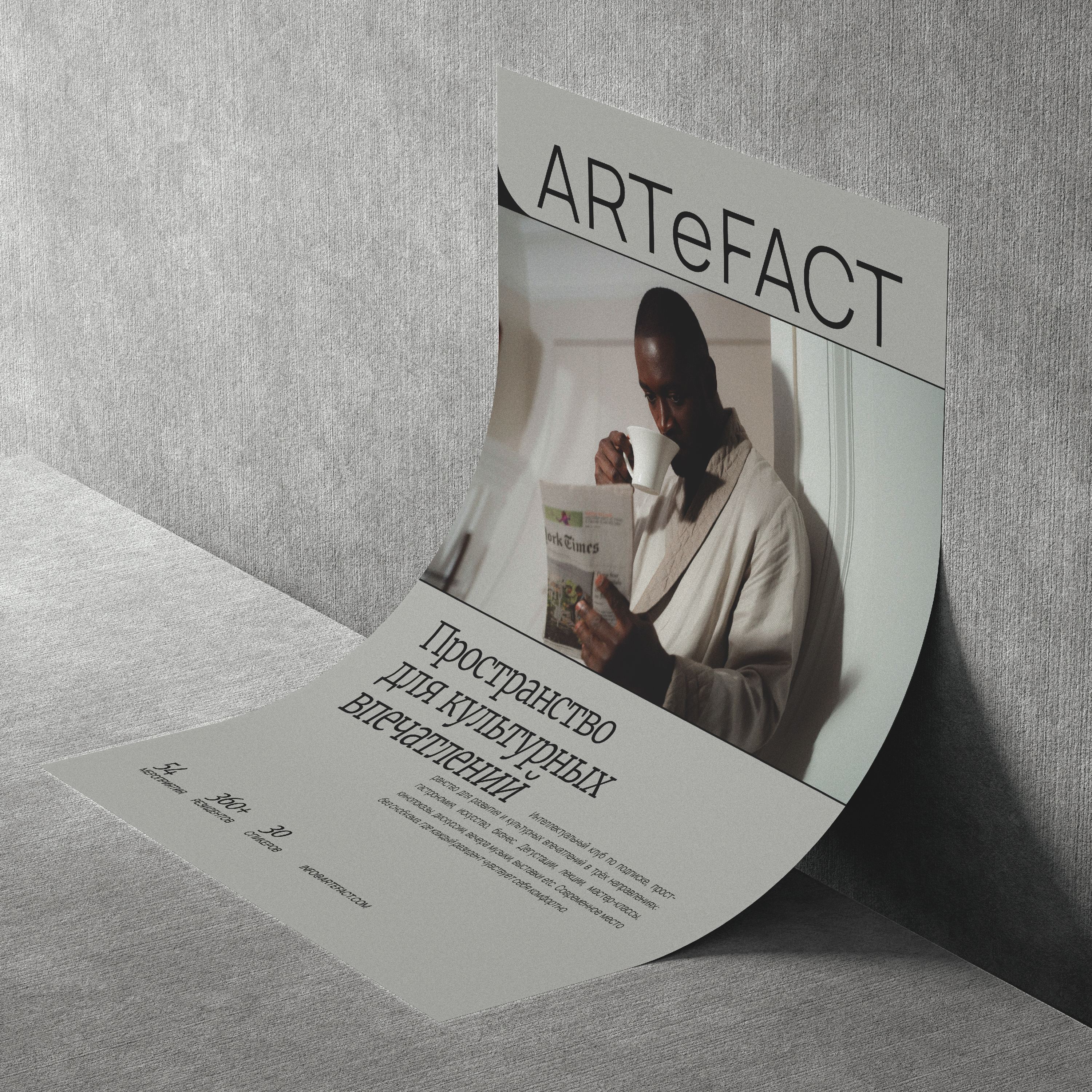 ARTEFACT — Изображение №1 — Брендинг, Анимация на Dprofile